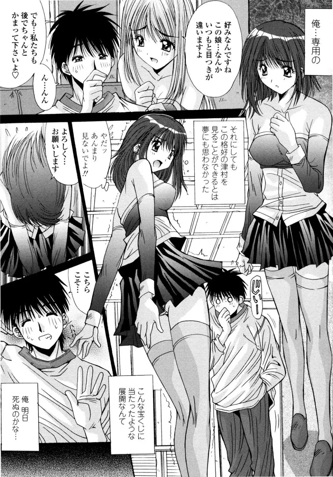 [Yuuki] Aigan Tsuya Hime - Sexual Fondness Girl Fhentai - Page 149