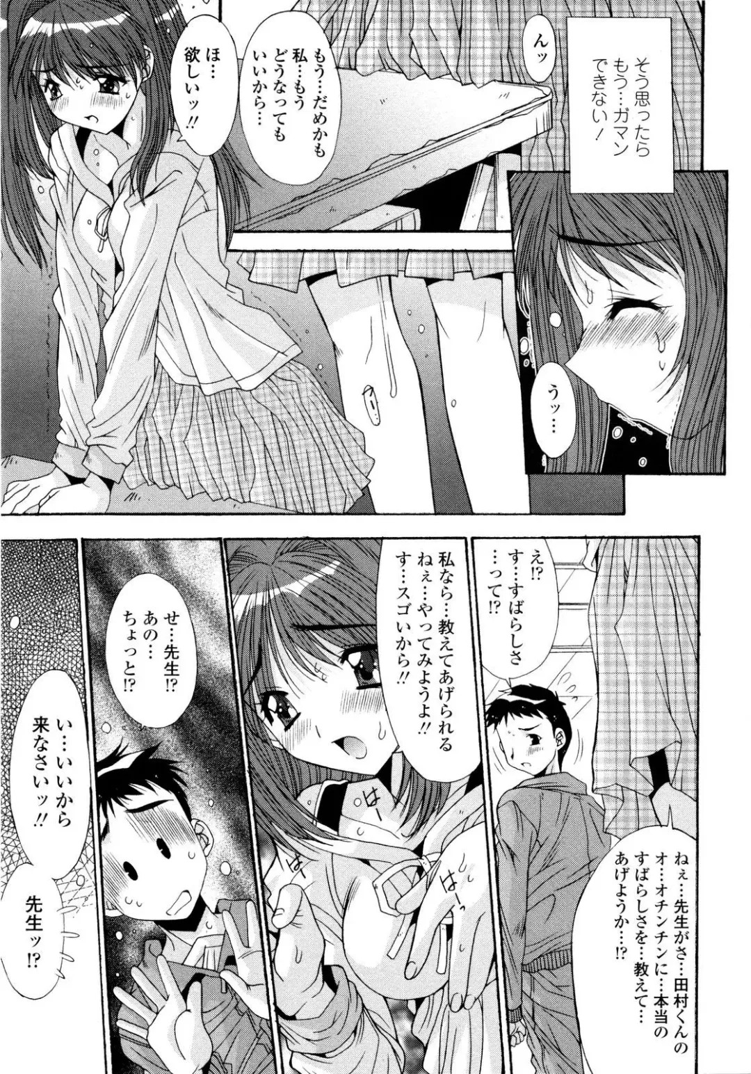 [Yuuki] Aigan Tsuya Hime - Sexual Fondness Girl Fhentai - Page 15