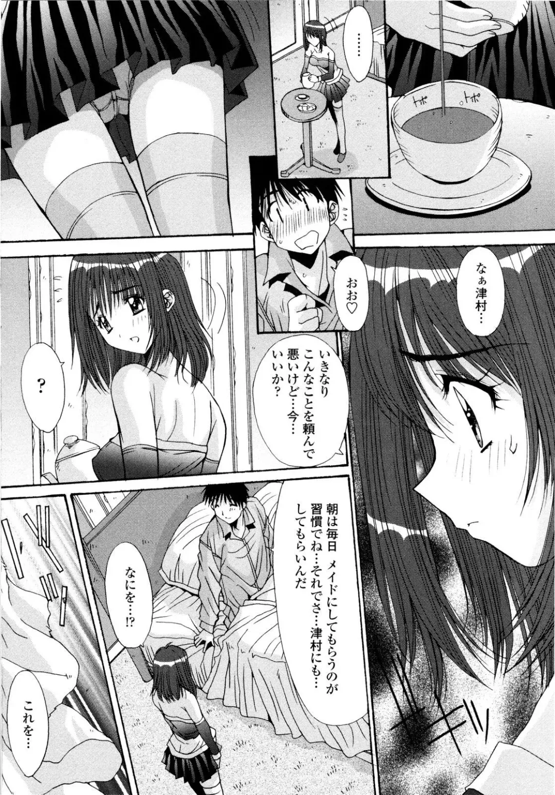 [Yuuki] Aigan Tsuya Hime - Sexual Fondness Girl Fhentai - Page 150