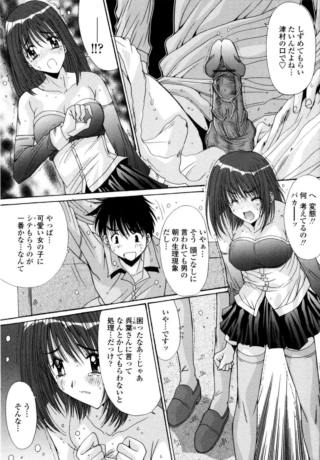 [Yuuki] Aigan Tsuya Hime - Sexual Fondness Girl Fhentai - Page 151
