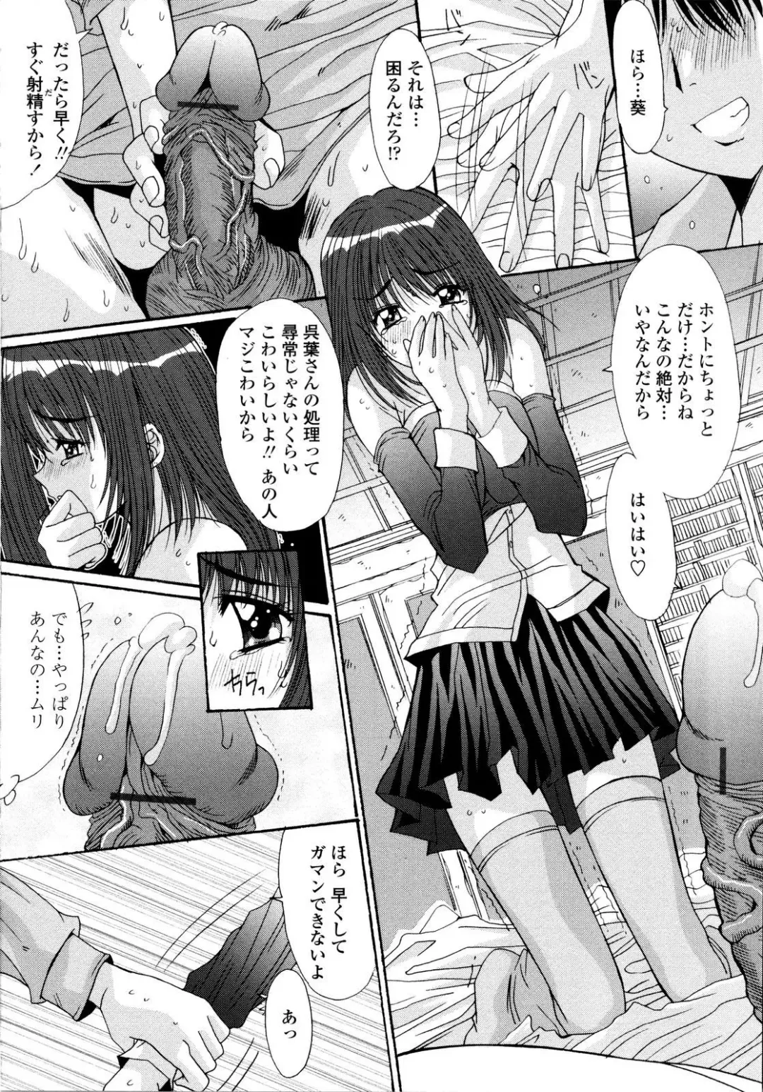 [Yuuki] Aigan Tsuya Hime - Sexual Fondness Girl Fhentai - Page 152