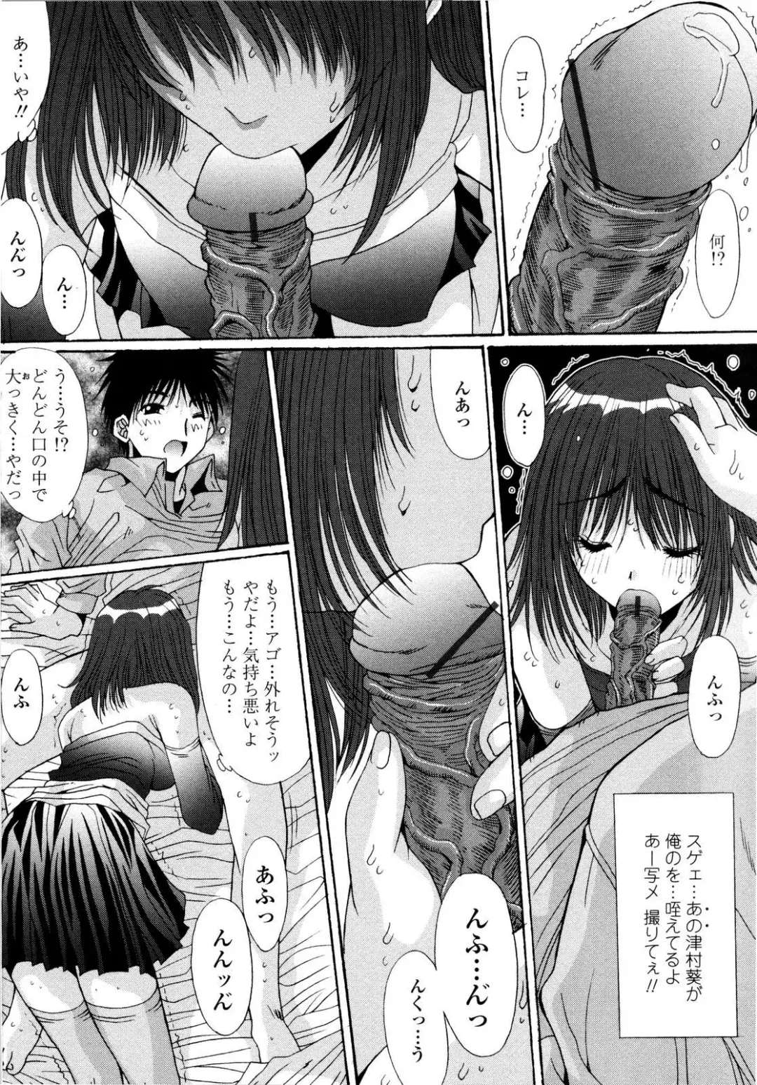 [Yuuki] Aigan Tsuya Hime - Sexual Fondness Girl Fhentai - Page 154