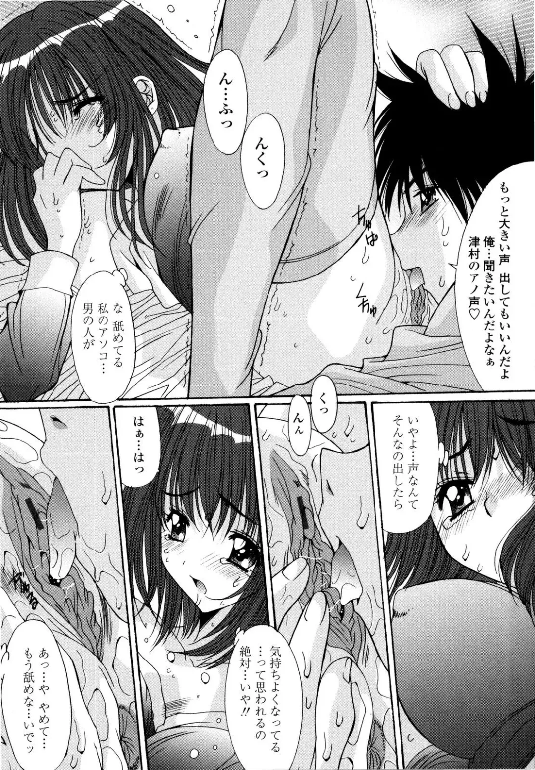 [Yuuki] Aigan Tsuya Hime - Sexual Fondness Girl Fhentai - Page 159