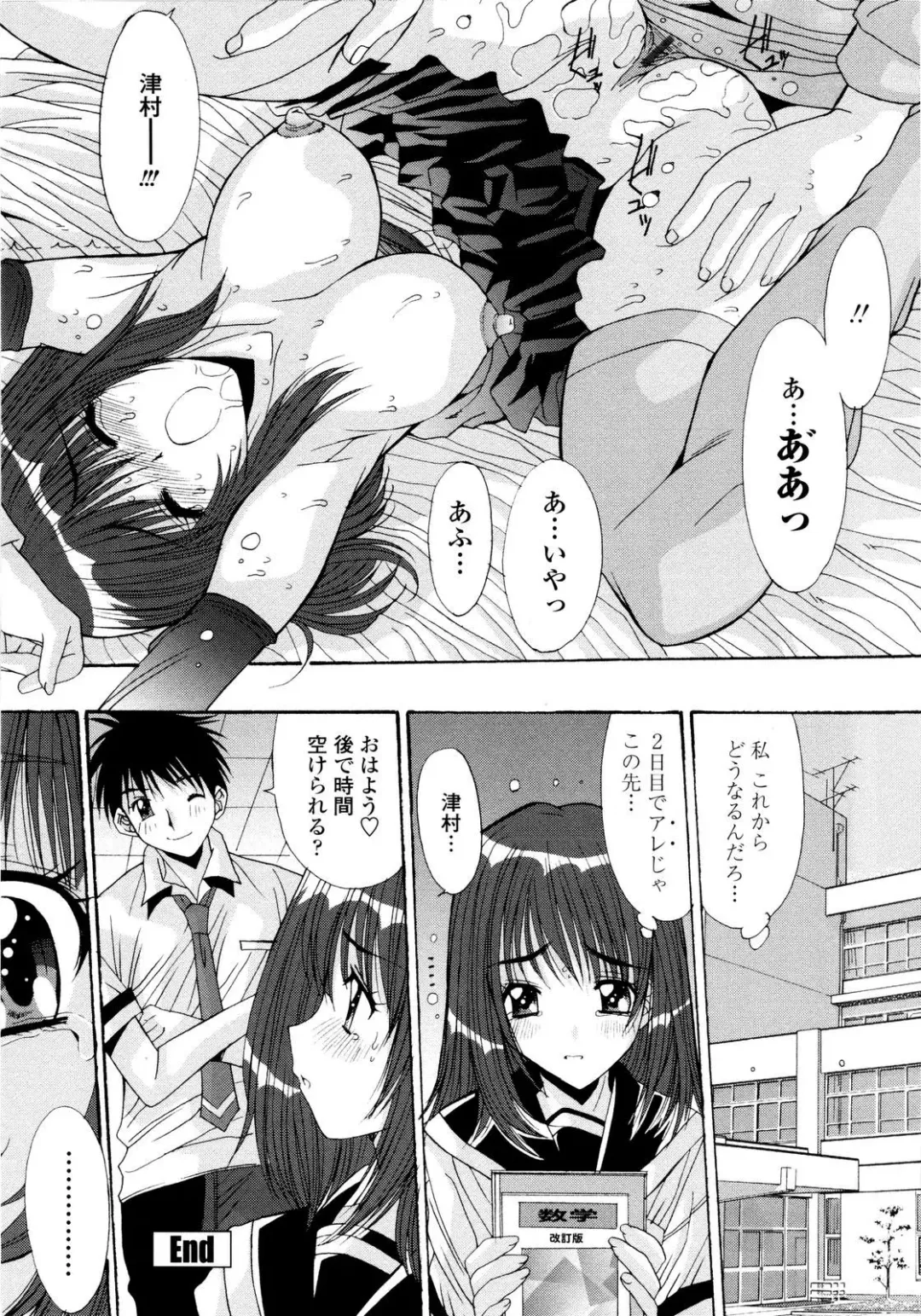 [Yuuki] Aigan Tsuya Hime - Sexual Fondness Girl Fhentai - Page 164
