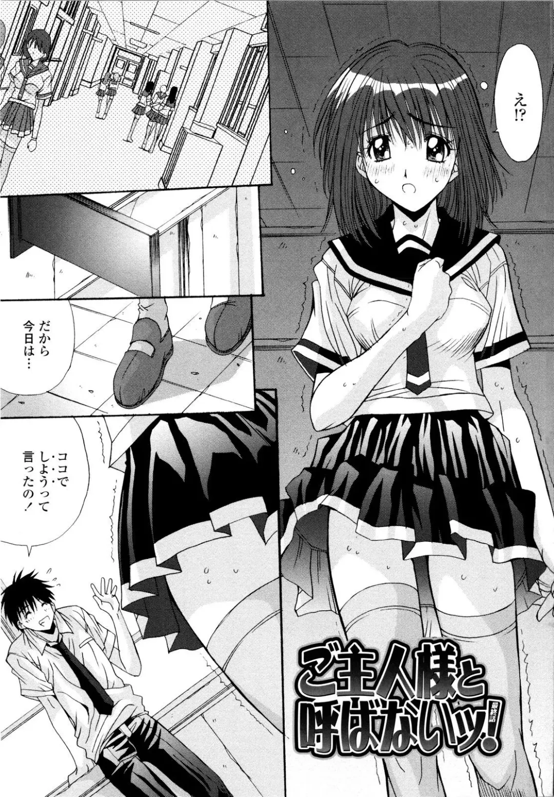[Yuuki] Aigan Tsuya Hime - Sexual Fondness Girl Fhentai - Page 165