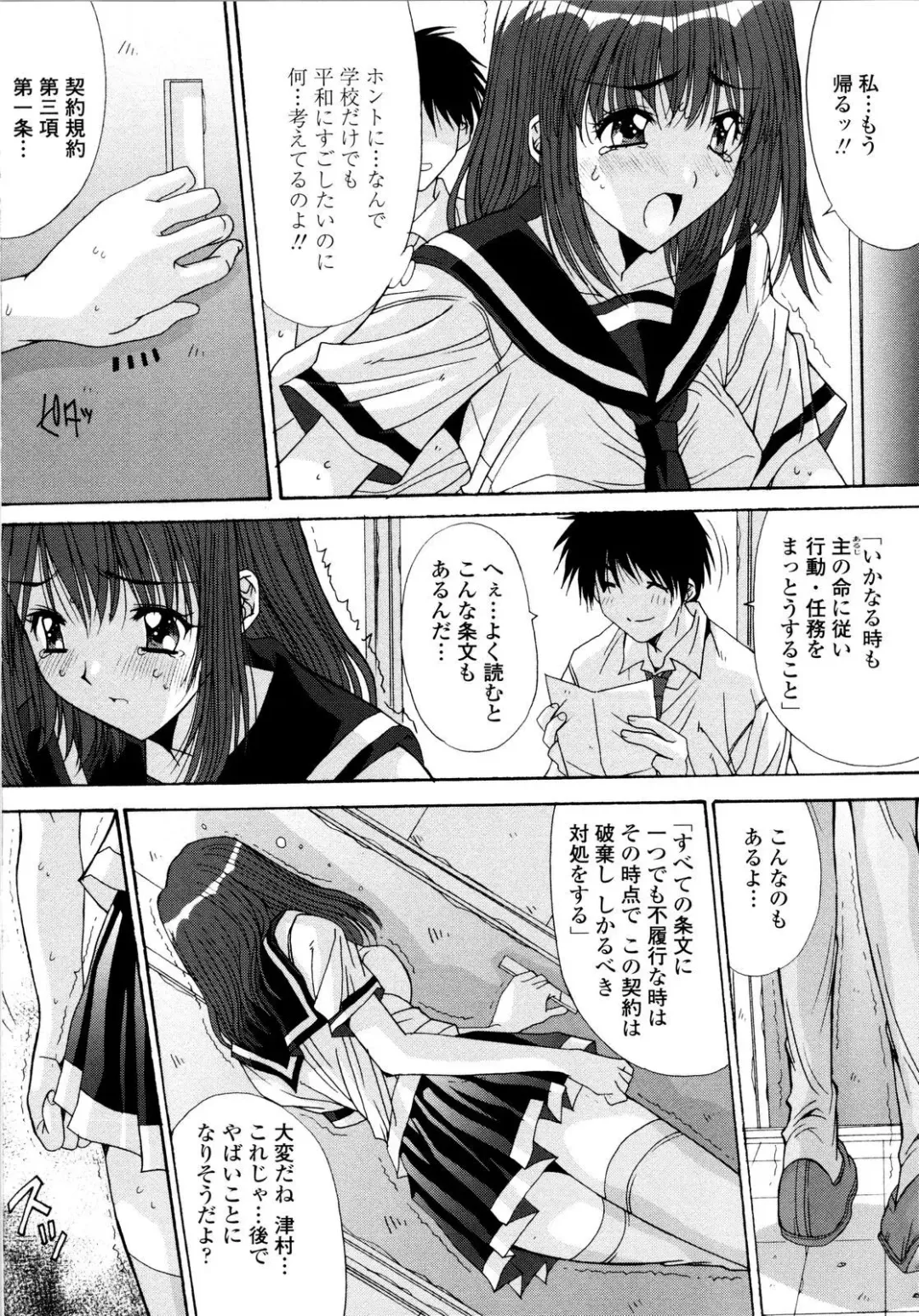 [Yuuki] Aigan Tsuya Hime - Sexual Fondness Girl Fhentai - Page 168