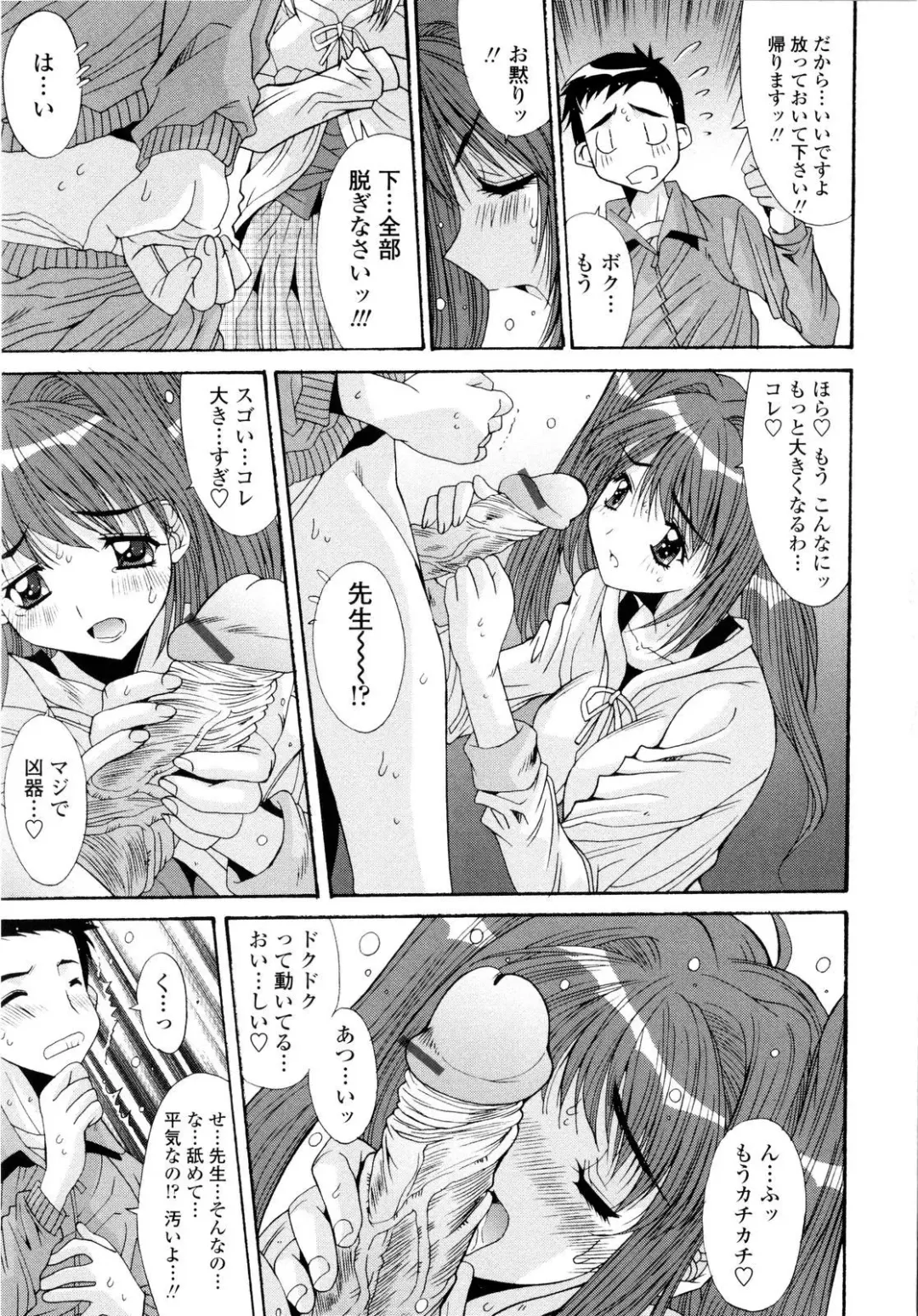 [Yuuki] Aigan Tsuya Hime - Sexual Fondness Girl Fhentai - Page 17