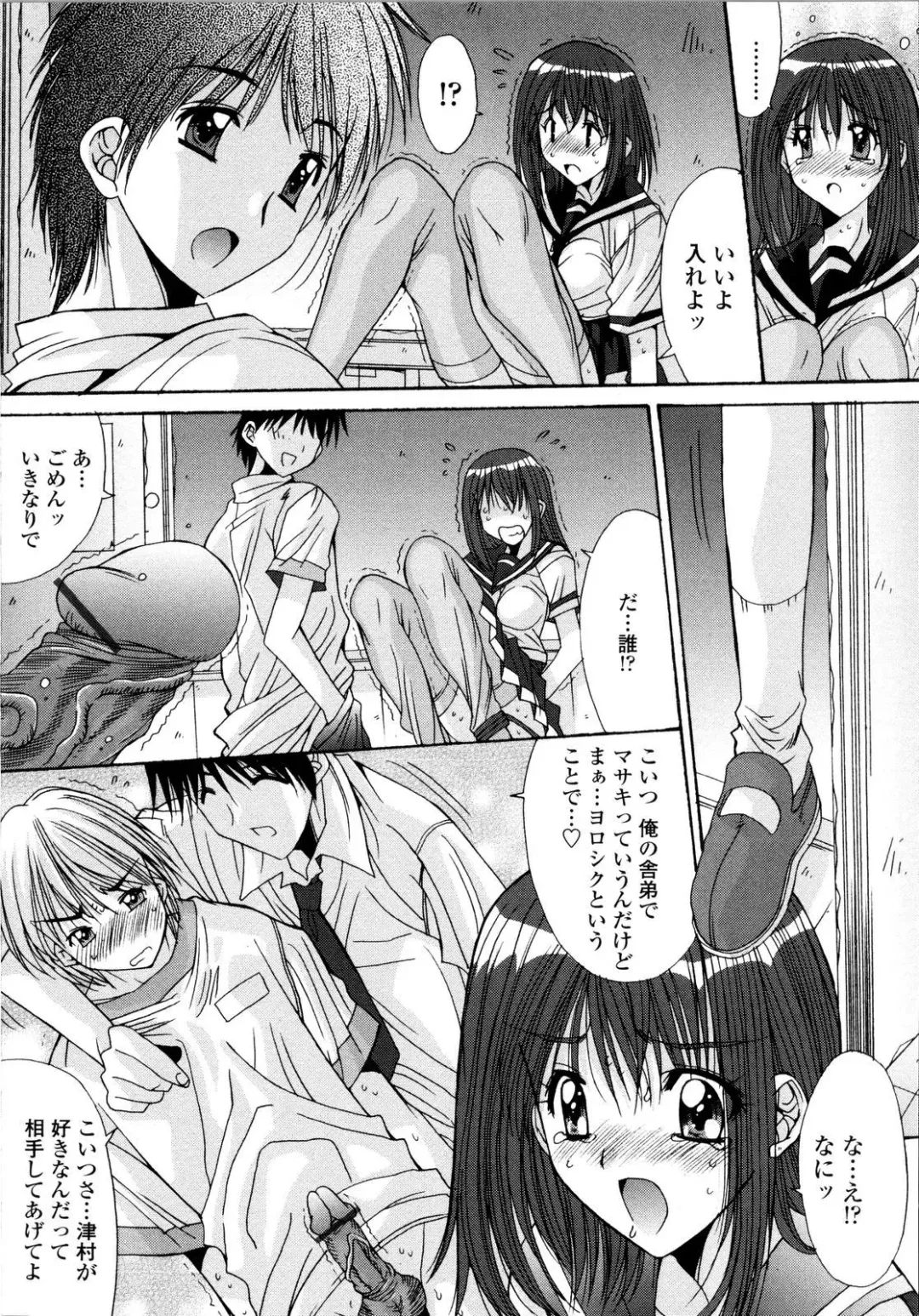 [Yuuki] Aigan Tsuya Hime - Sexual Fondness Girl Fhentai - Page 178