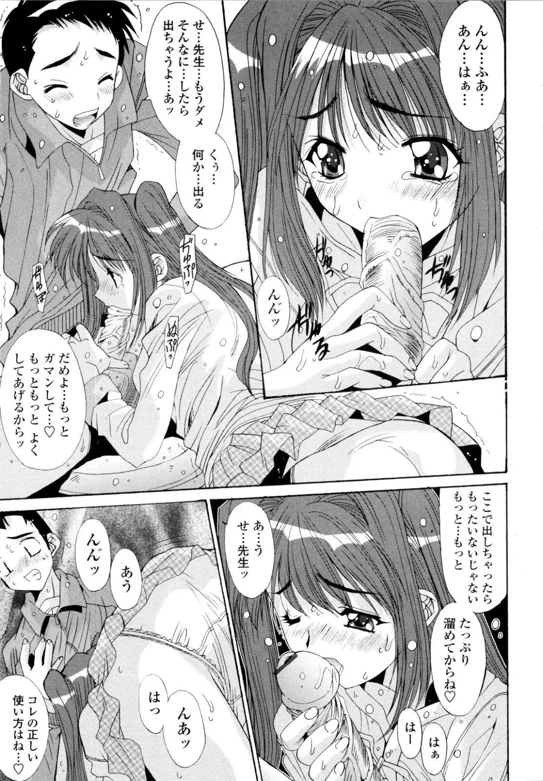 [Yuuki] Aigan Tsuya Hime - Sexual Fondness Girl Fhentai - Page 19