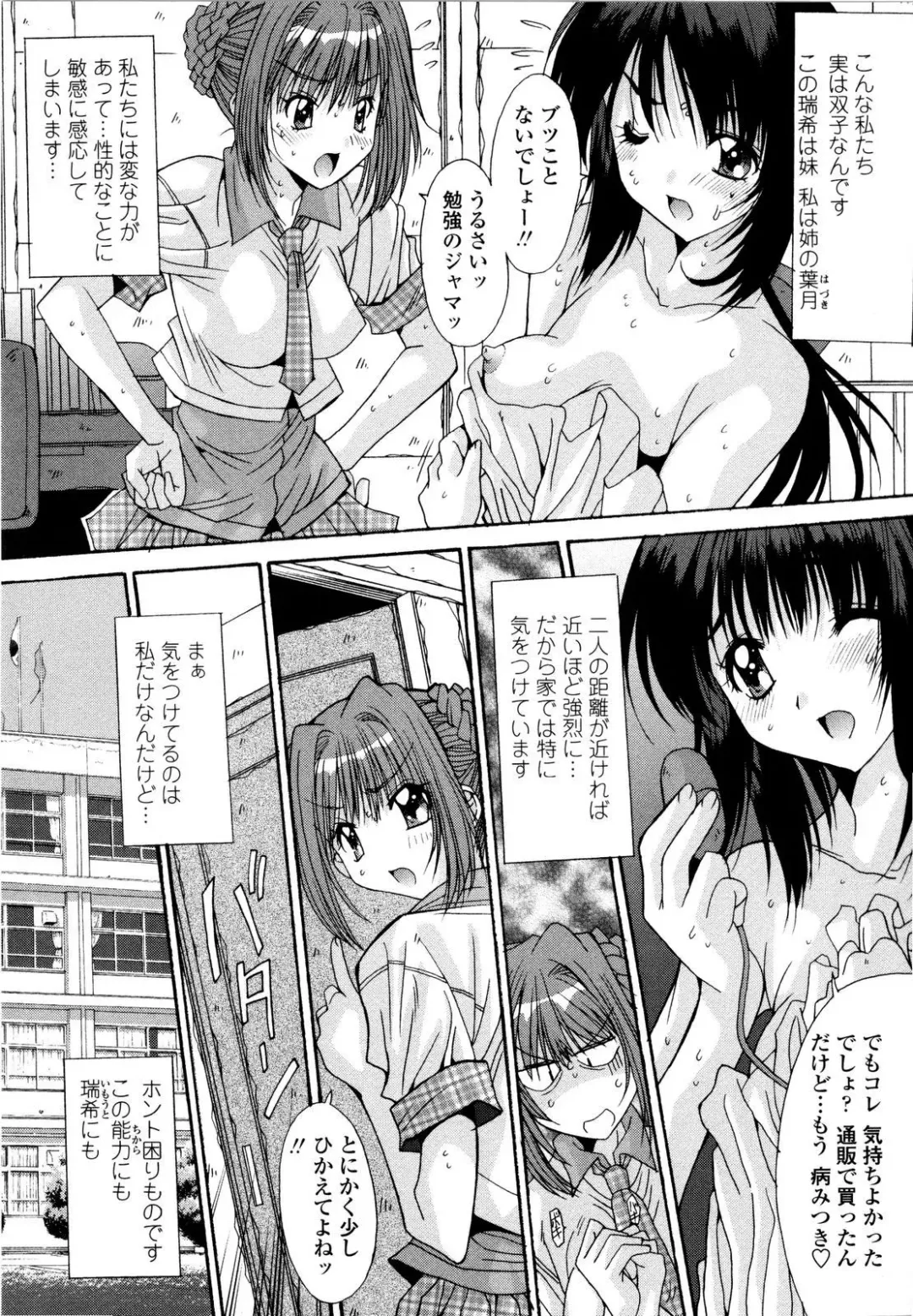 [Yuuki] Aigan Tsuya Hime - Sexual Fondness Girl Fhentai - Page 191