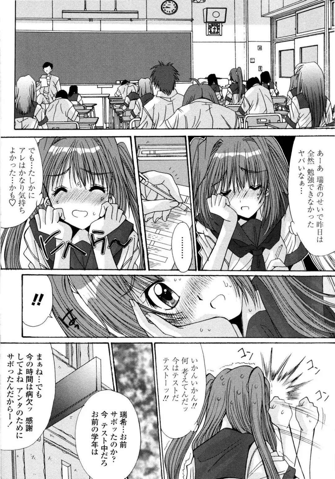 [Yuuki] Aigan Tsuya Hime - Sexual Fondness Girl Fhentai - Page 192