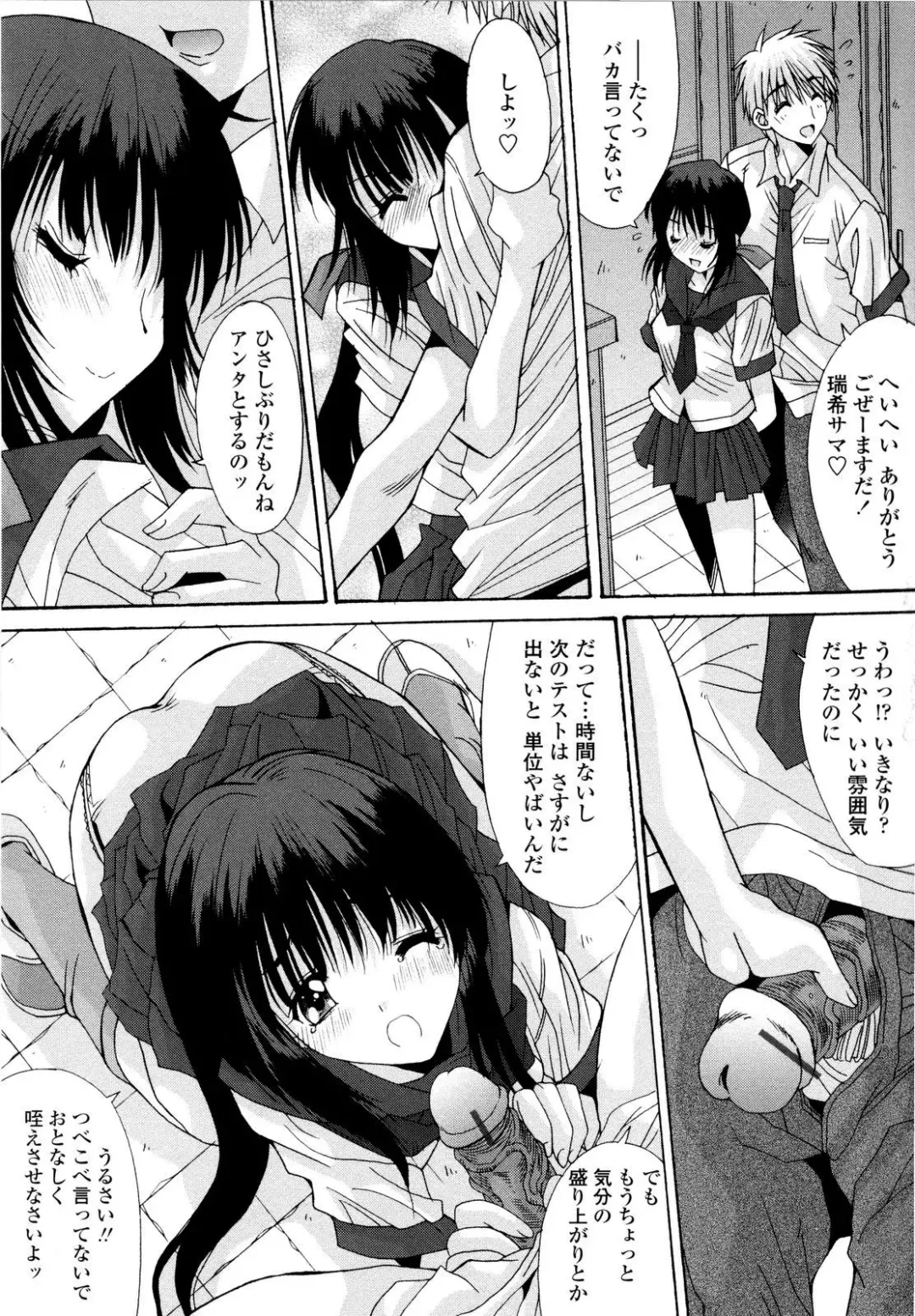 [Yuuki] Aigan Tsuya Hime - Sexual Fondness Girl Fhentai - Page 193