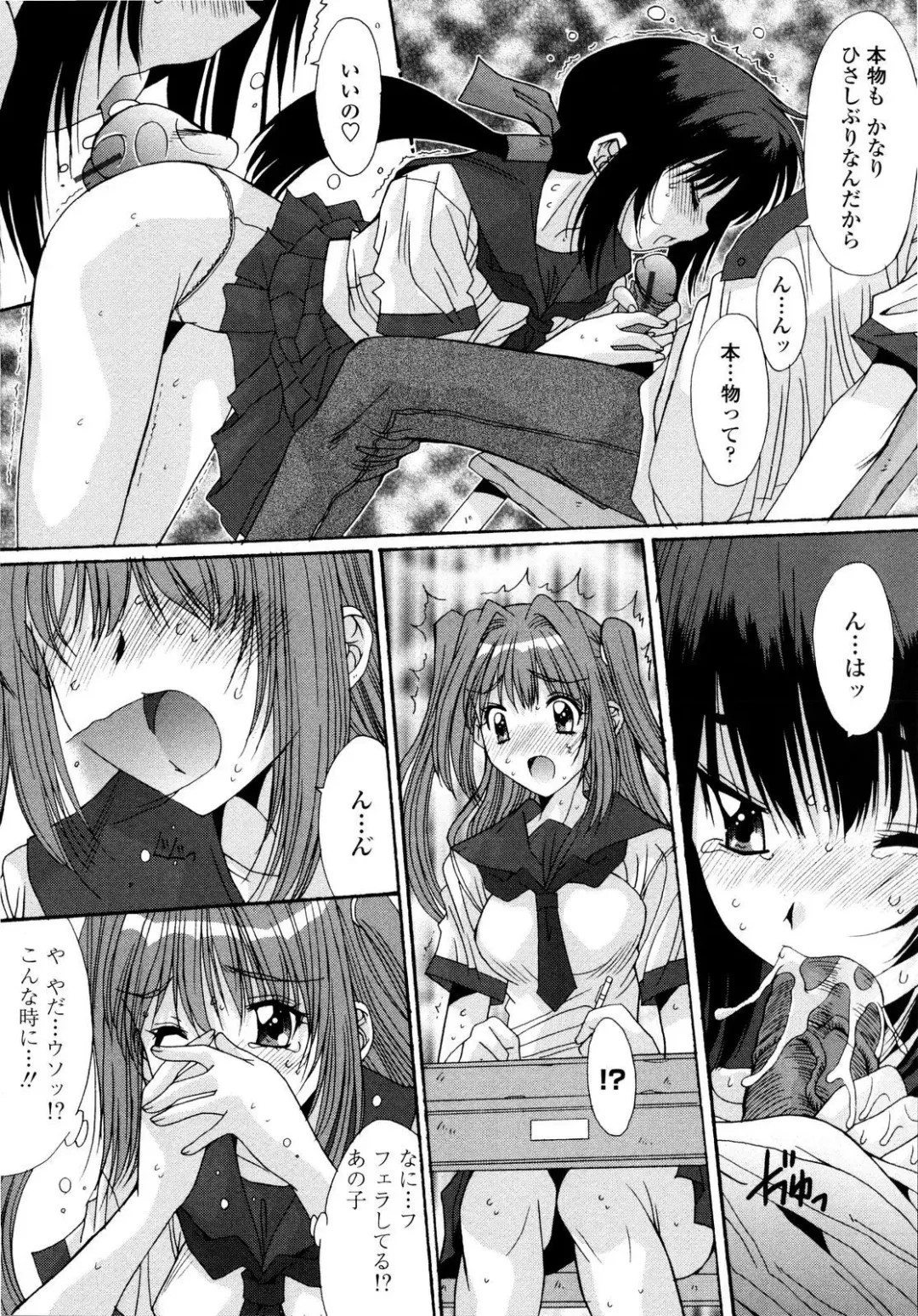 [Yuuki] Aigan Tsuya Hime - Sexual Fondness Girl Fhentai - Page 194