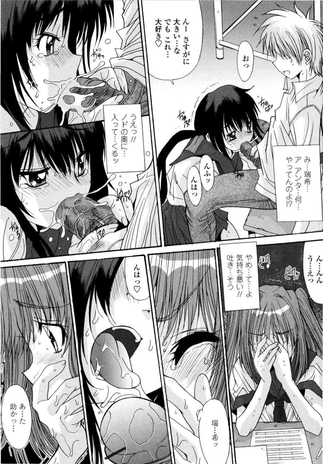 [Yuuki] Aigan Tsuya Hime - Sexual Fondness Girl Fhentai - Page 195