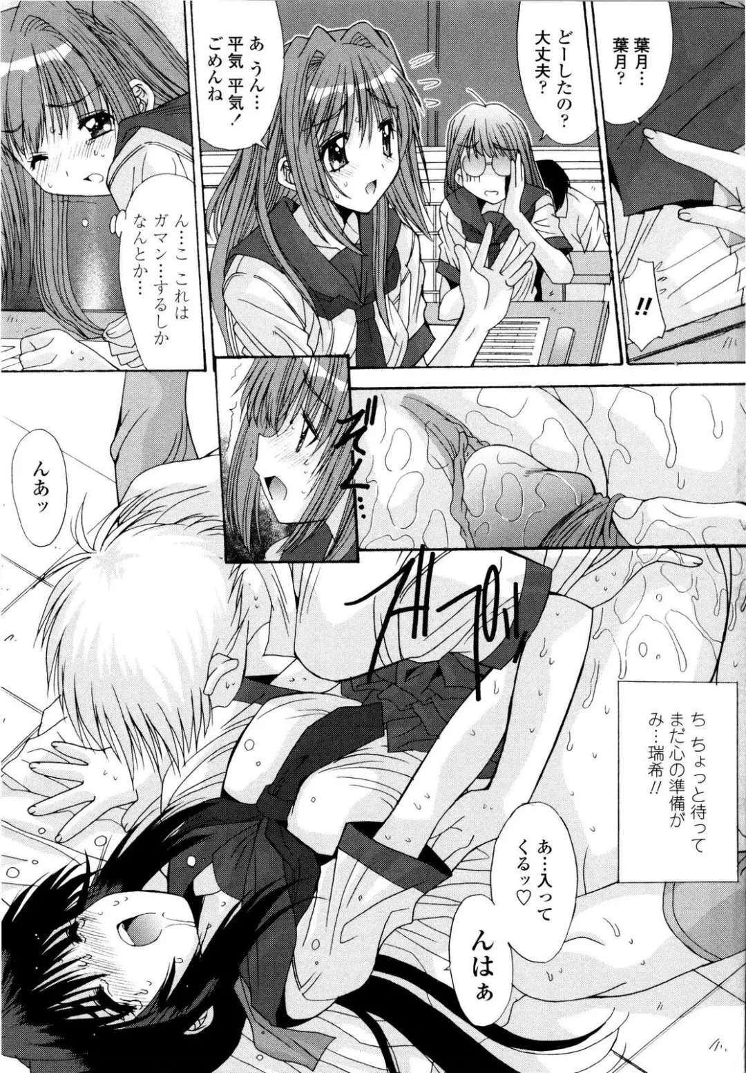 [Yuuki] Aigan Tsuya Hime - Sexual Fondness Girl Fhentai - Page 197