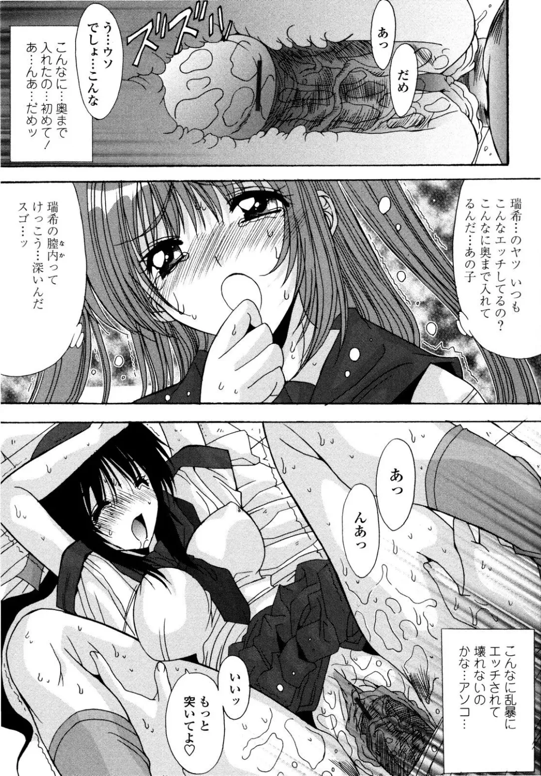 [Yuuki] Aigan Tsuya Hime - Sexual Fondness Girl Fhentai - Page 199