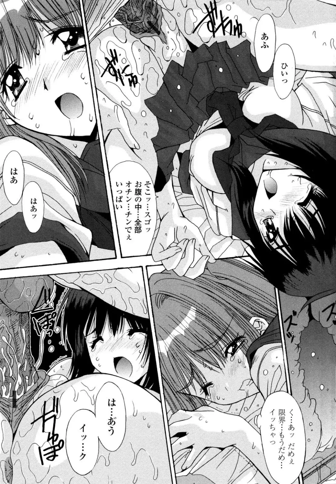 [Yuuki] Aigan Tsuya Hime - Sexual Fondness Girl Fhentai - Page 201