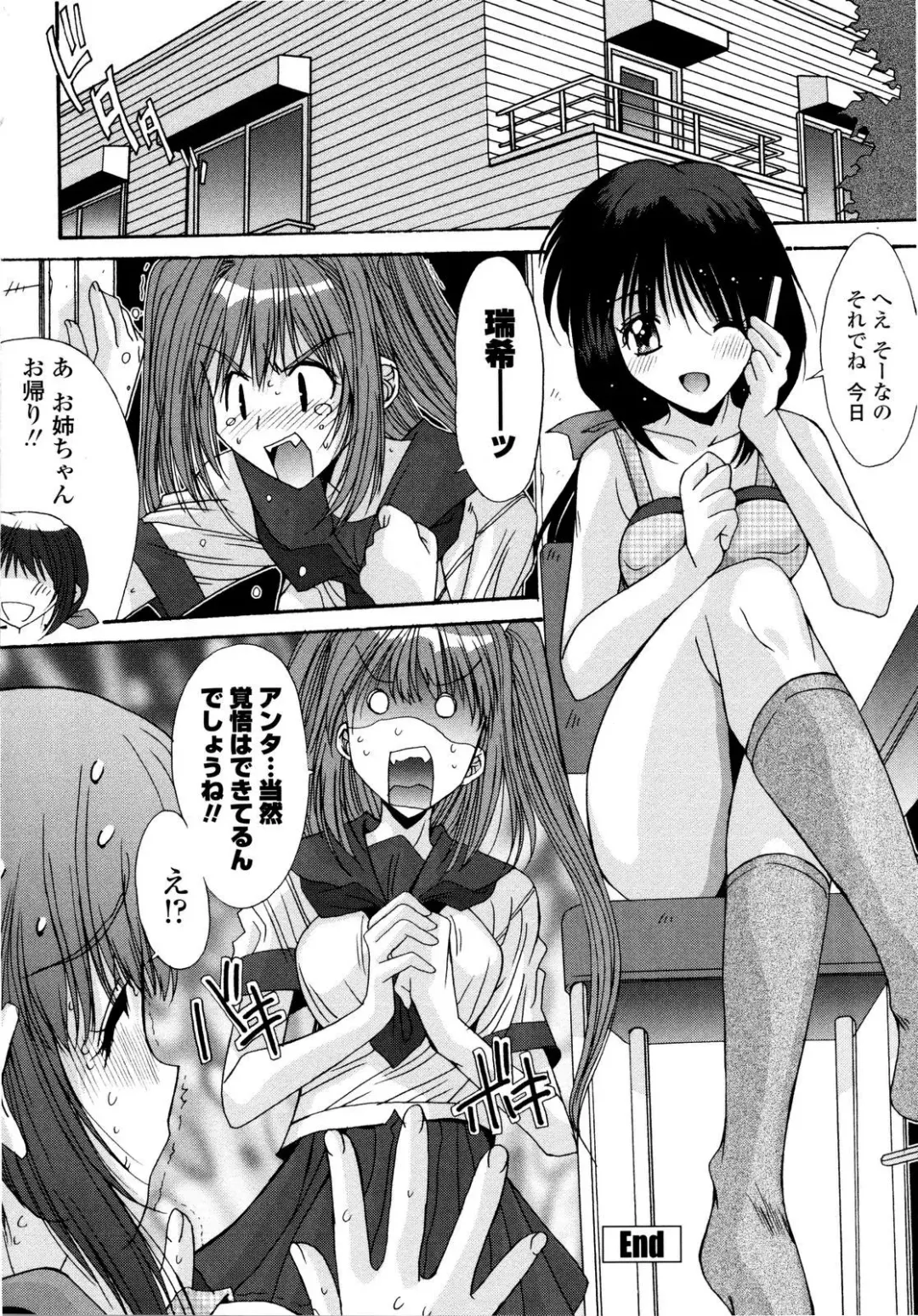 [Yuuki] Aigan Tsuya Hime - Sexual Fondness Girl Fhentai - Page 204