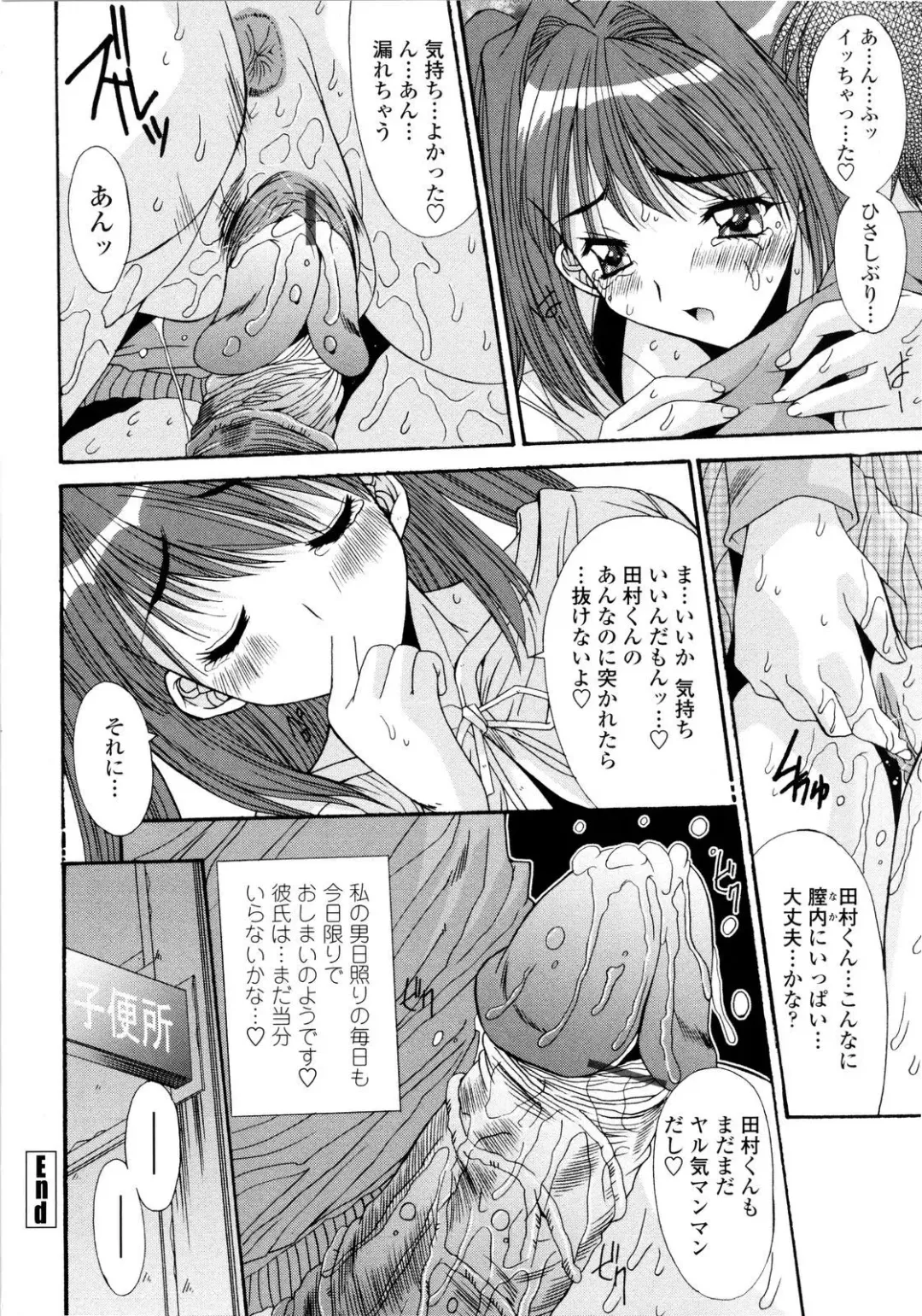 [Yuuki] Aigan Tsuya Hime - Sexual Fondness Girl Fhentai - Page 24