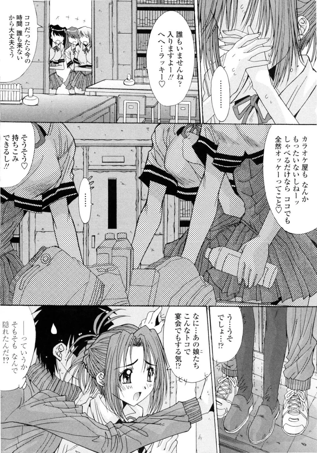 [Yuuki] Aigan Tsuya Hime - Sexual Fondness Girl Fhentai - Page 28