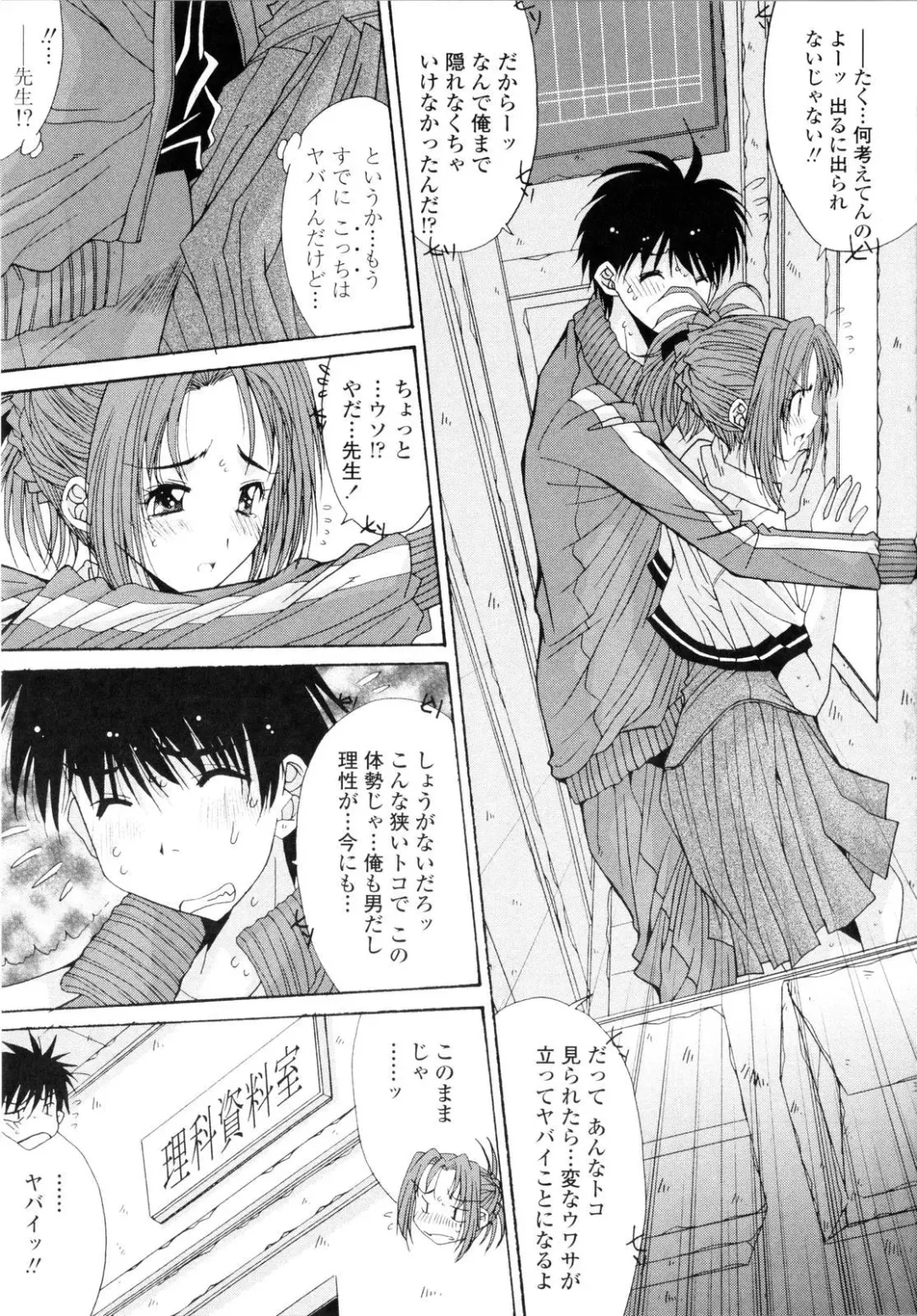 [Yuuki] Aigan Tsuya Hime - Sexual Fondness Girl Fhentai - Page 29