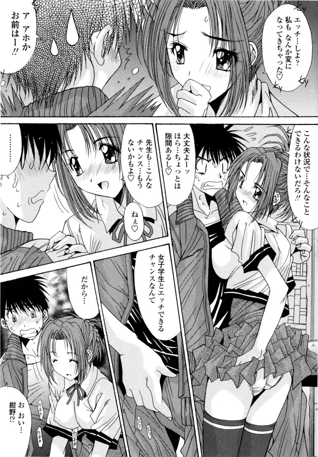 [Yuuki] Aigan Tsuya Hime - Sexual Fondness Girl Fhentai - Page 31