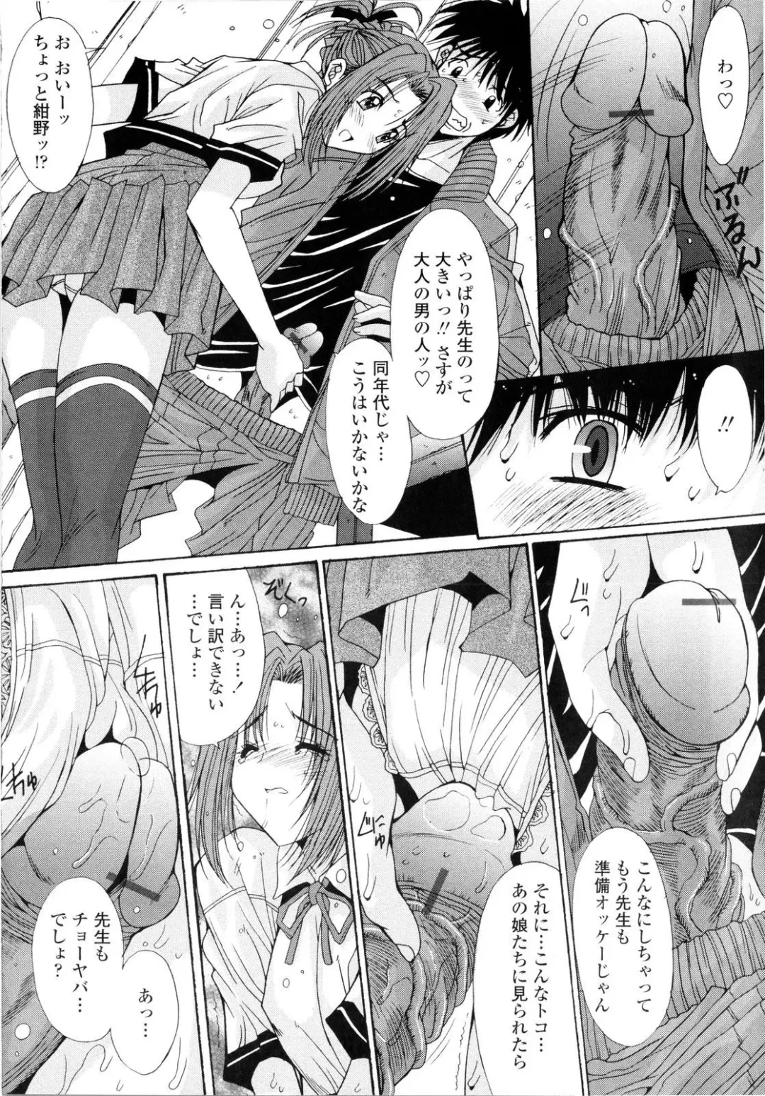 [Yuuki] Aigan Tsuya Hime - Sexual Fondness Girl Fhentai - Page 32