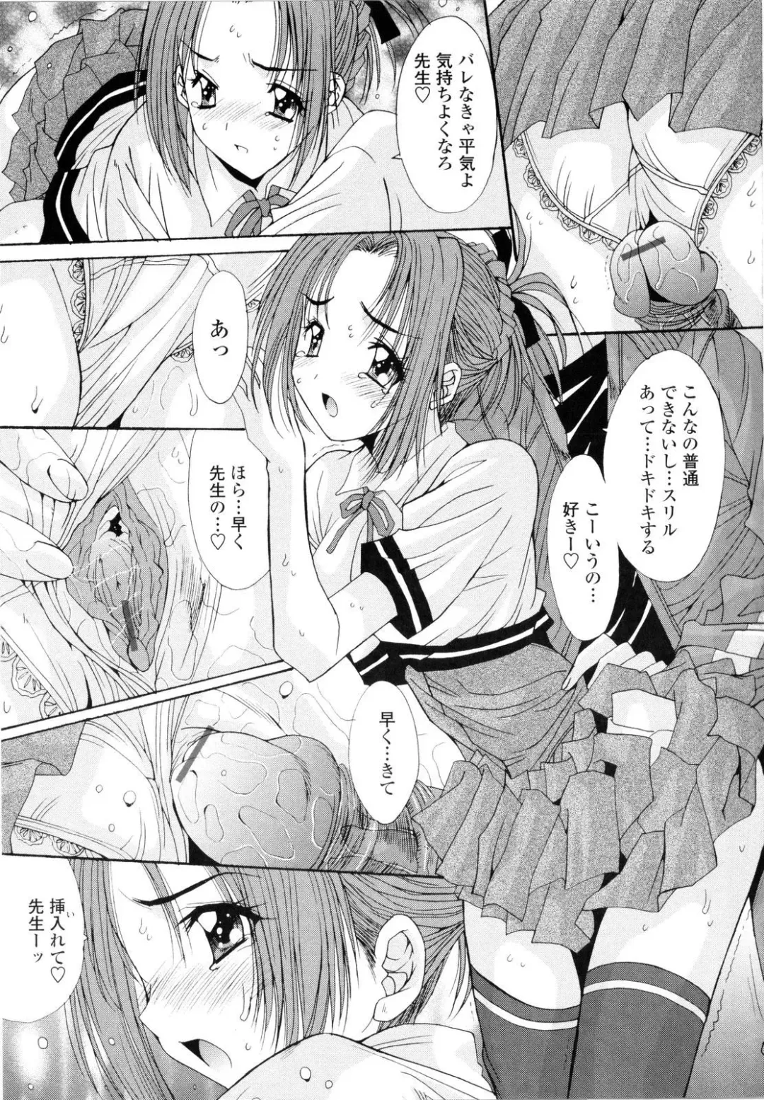 [Yuuki] Aigan Tsuya Hime - Sexual Fondness Girl Fhentai - Page 33