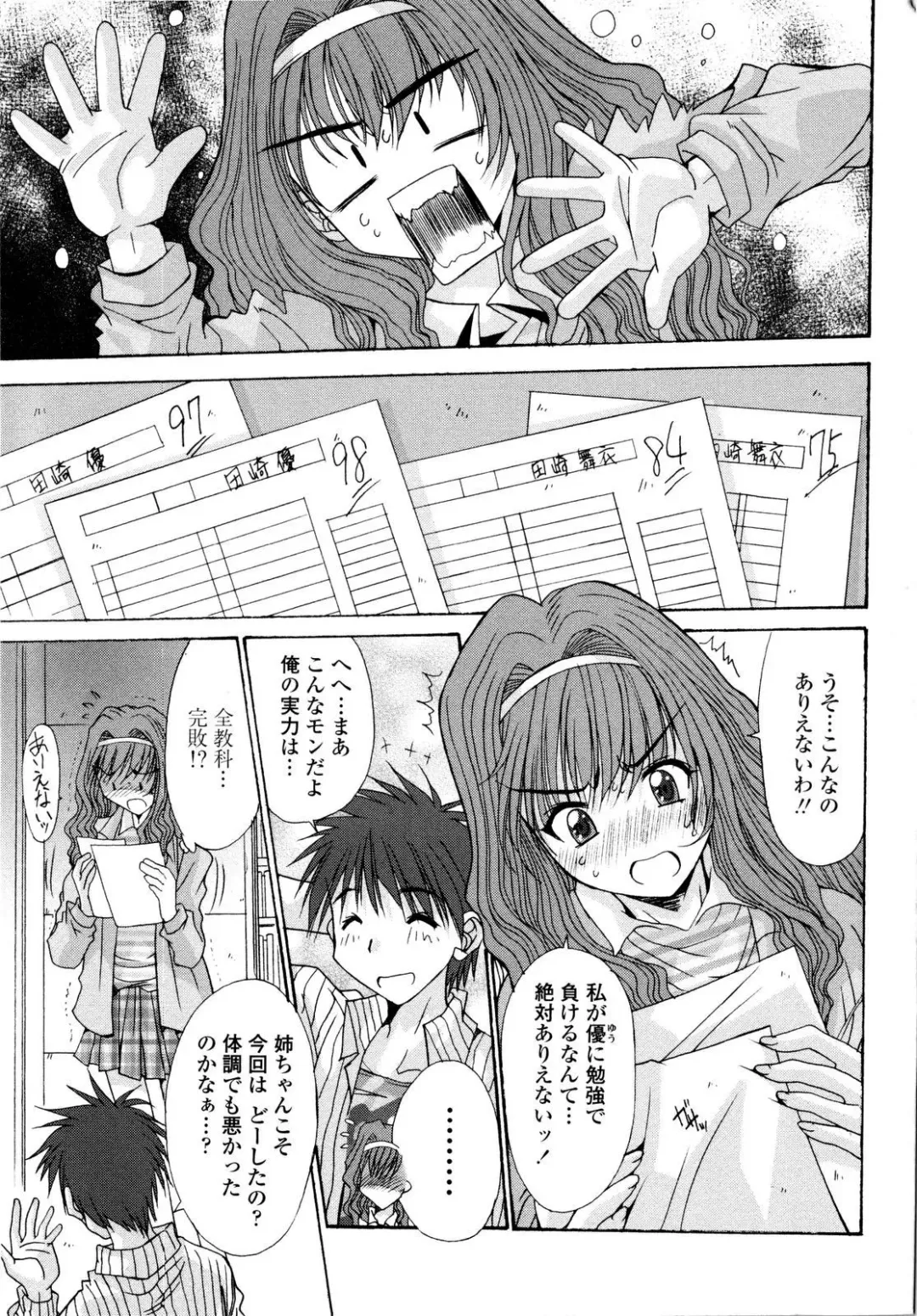 [Yuuki] Aigan Tsuya Hime - Sexual Fondness Girl Fhentai - Page 41
