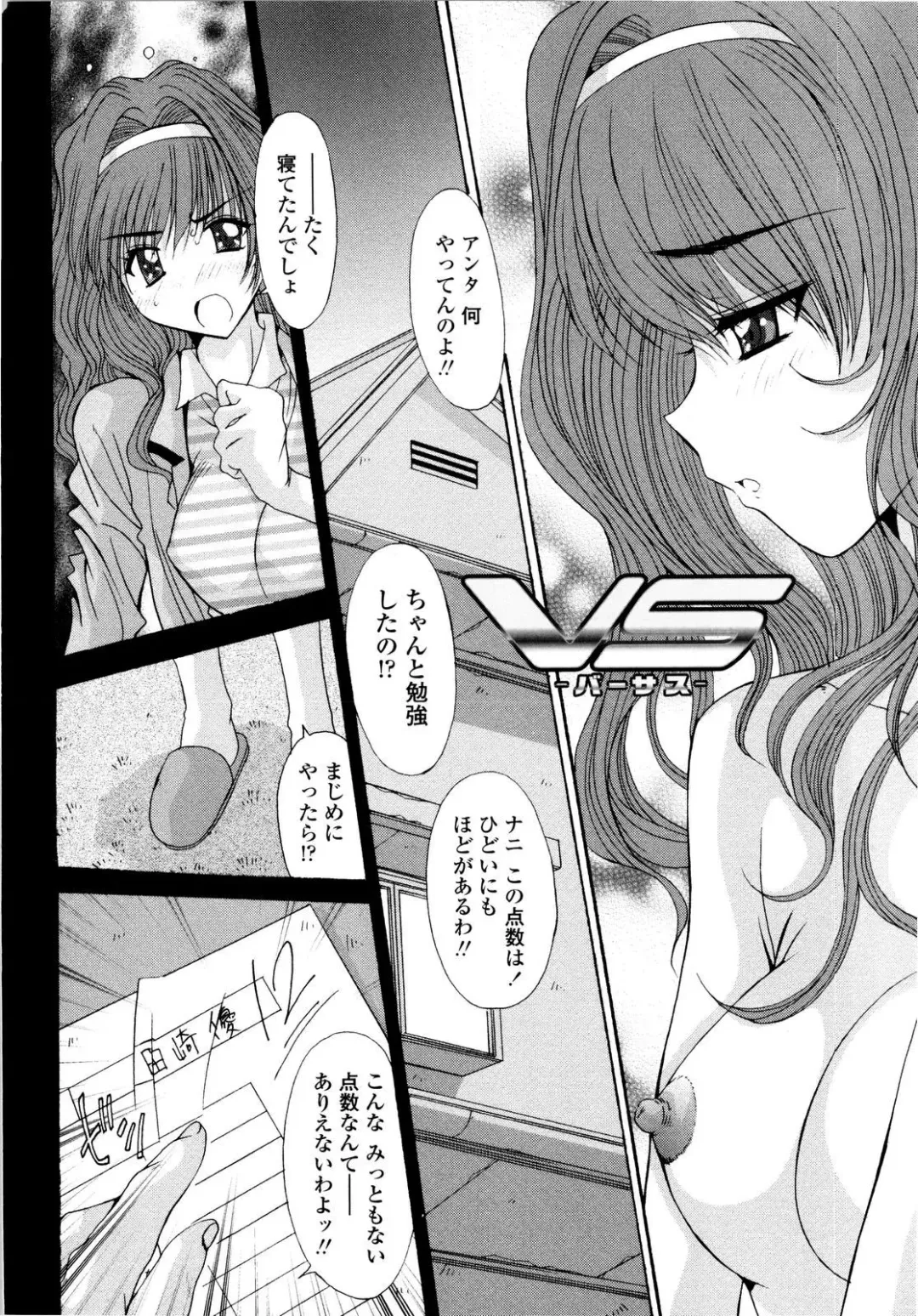 [Yuuki] Aigan Tsuya Hime - Sexual Fondness Girl Fhentai - Page 42