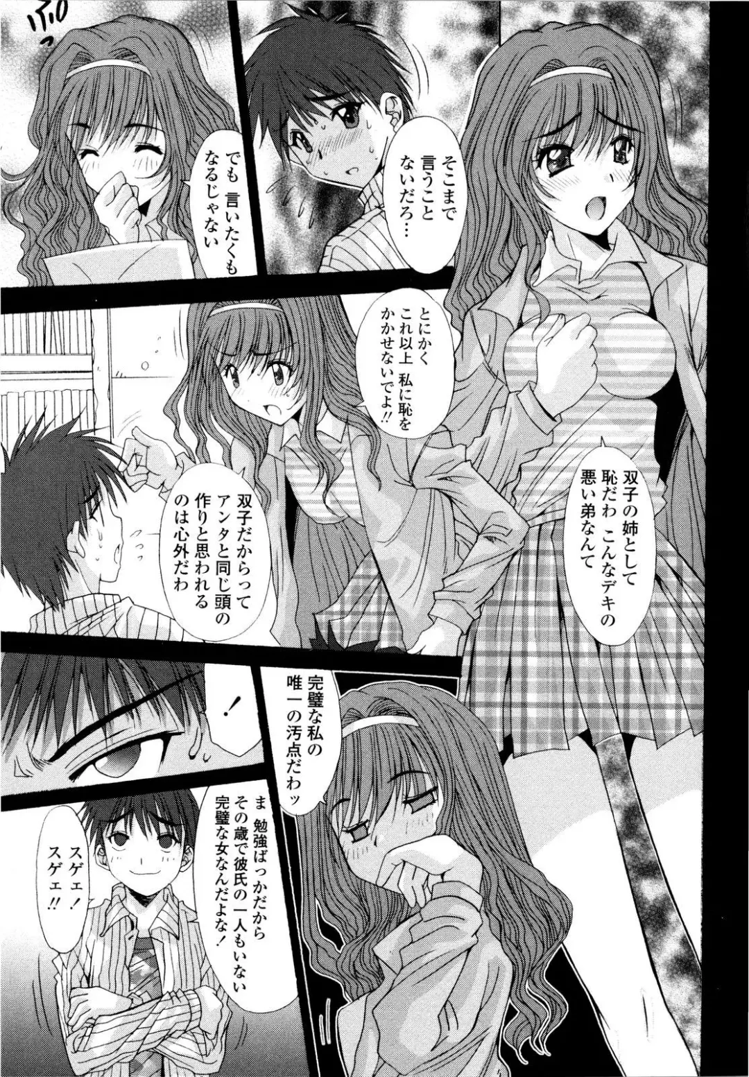 [Yuuki] Aigan Tsuya Hime - Sexual Fondness Girl Fhentai - Page 43