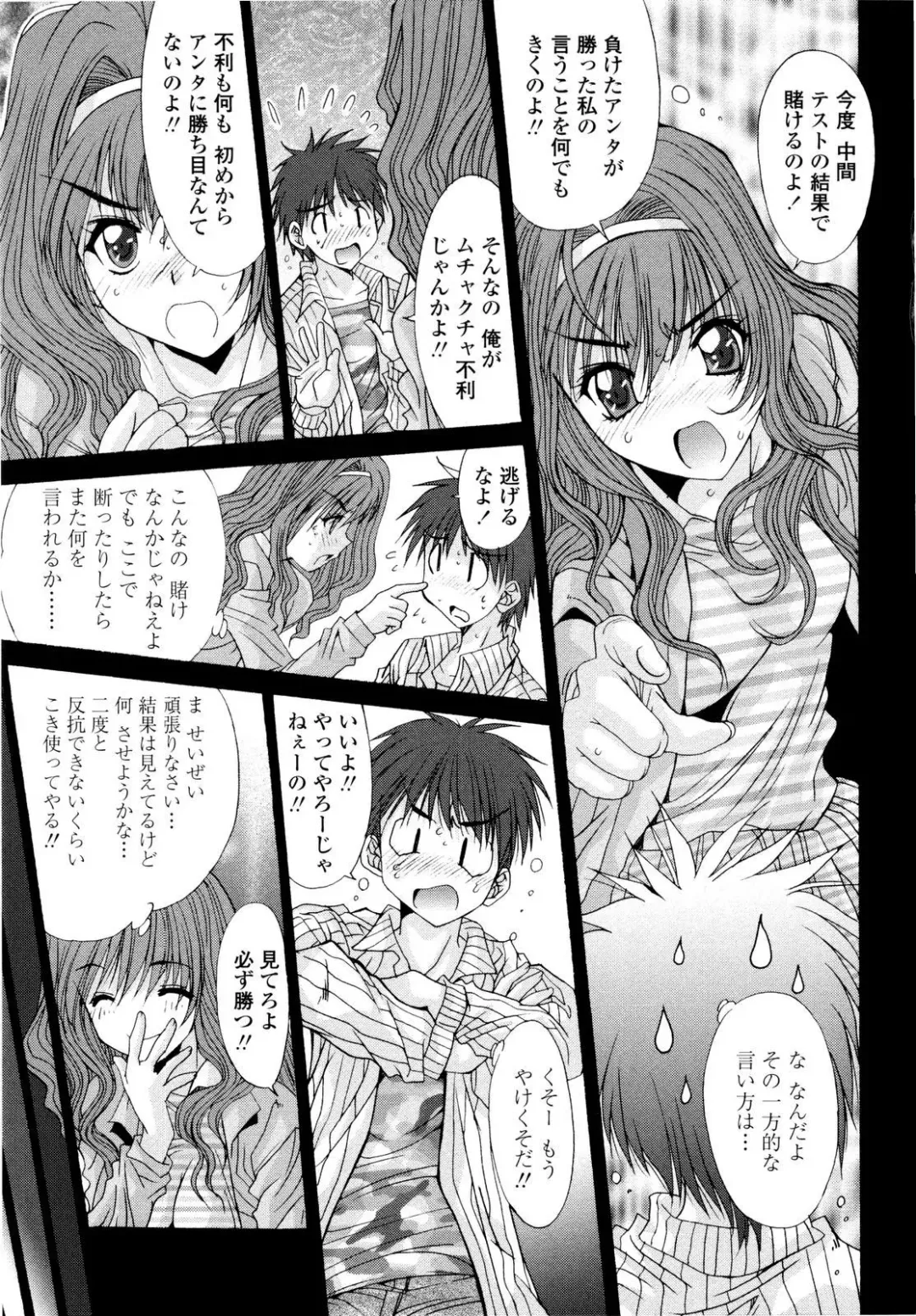 [Yuuki] Aigan Tsuya Hime - Sexual Fondness Girl Fhentai - Page 45