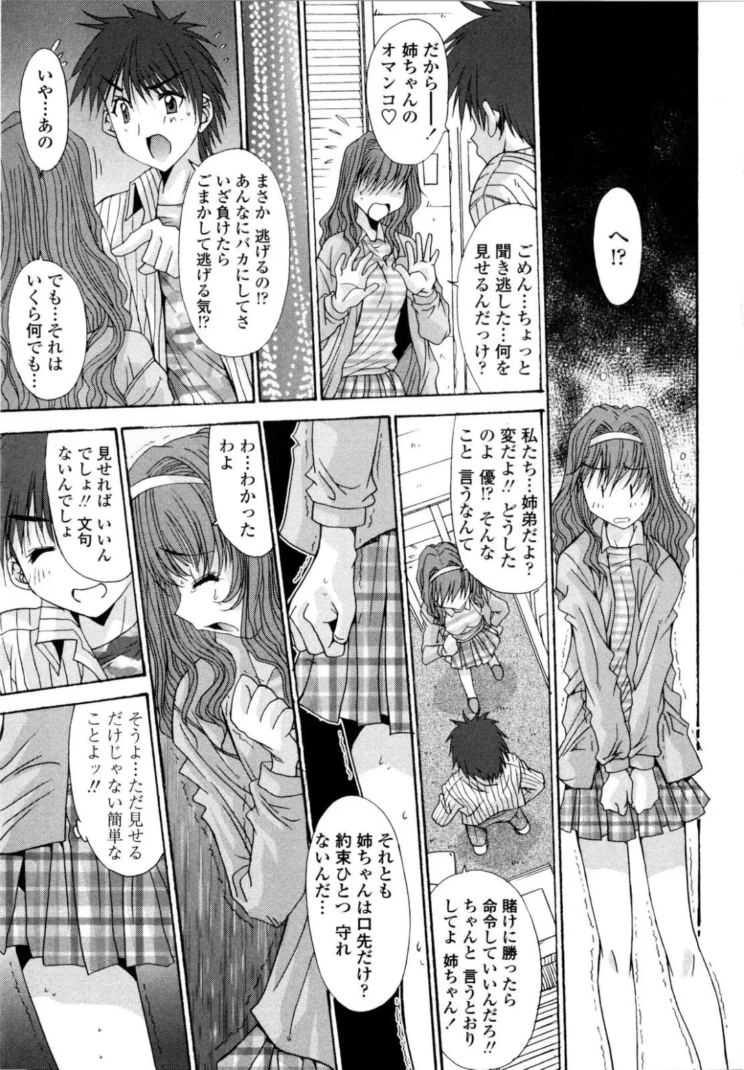 [Yuuki] Aigan Tsuya Hime - Sexual Fondness Girl Fhentai - Page 47