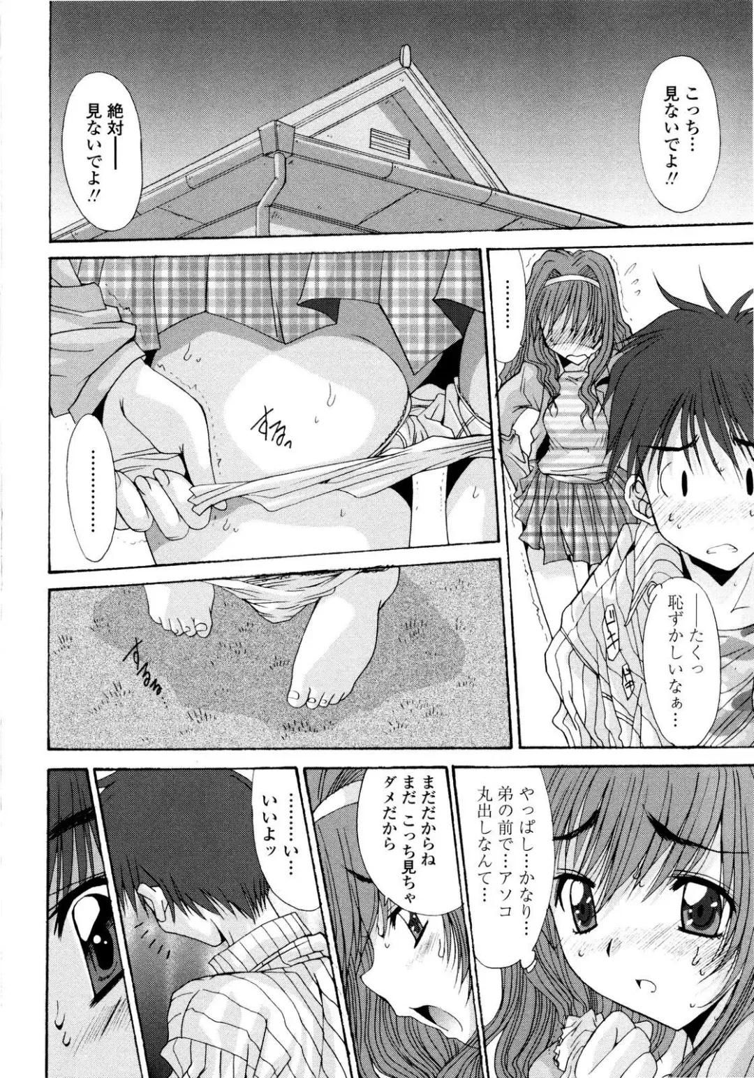 [Yuuki] Aigan Tsuya Hime - Sexual Fondness Girl Fhentai - Page 48