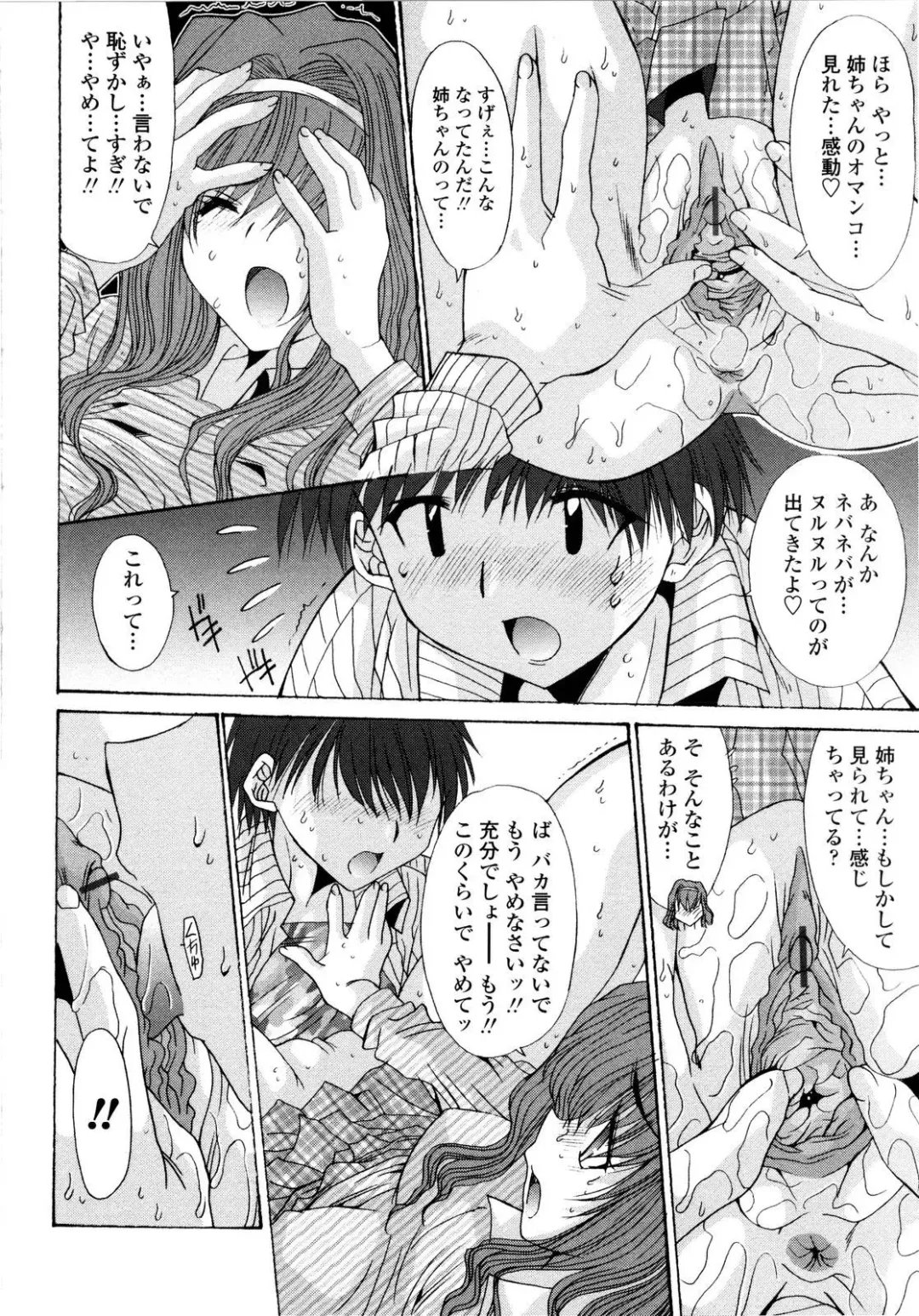 [Yuuki] Aigan Tsuya Hime - Sexual Fondness Girl Fhentai - Page 50