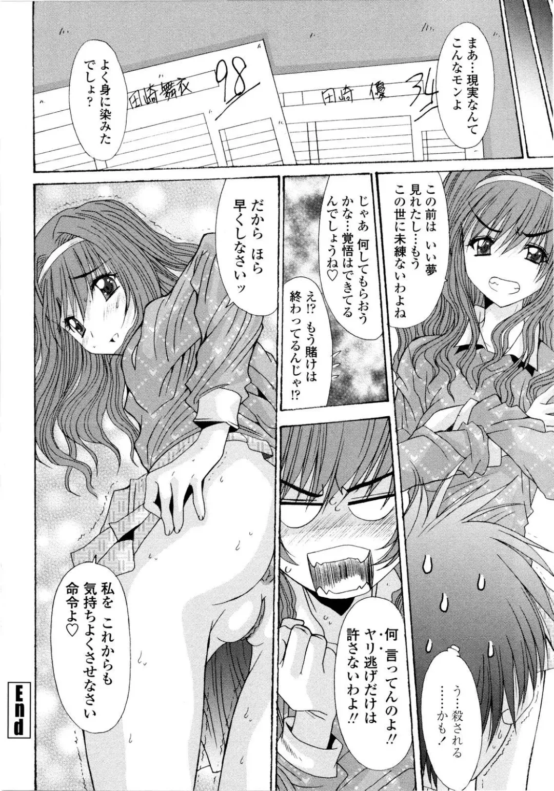 [Yuuki] Aigan Tsuya Hime - Sexual Fondness Girl Fhentai - Page 56