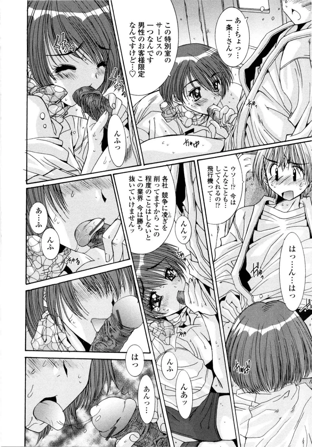 [Yuuki] Aigan Tsuya Hime - Sexual Fondness Girl Fhentai - Page 64
