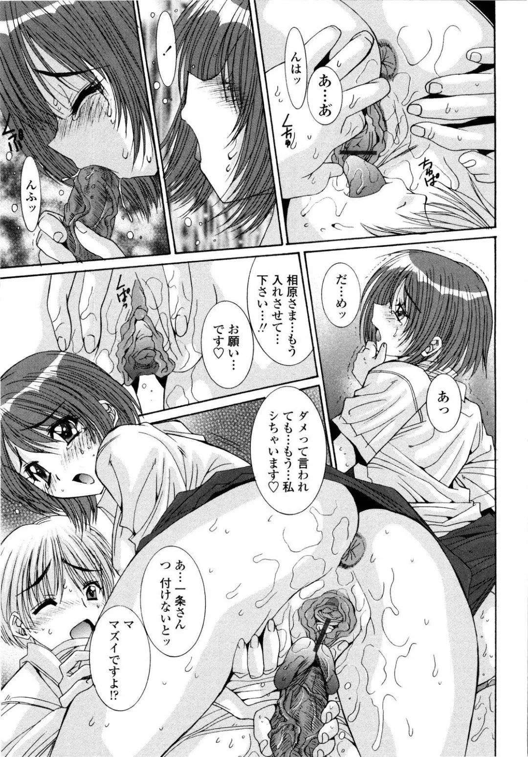 [Yuuki] Aigan Tsuya Hime - Sexual Fondness Girl Fhentai - Page 67