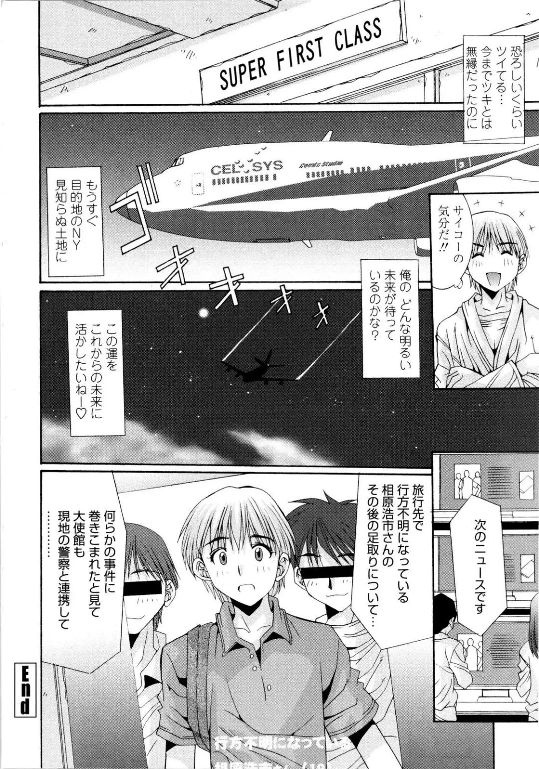 [Yuuki] Aigan Tsuya Hime - Sexual Fondness Girl Fhentai - Page 72