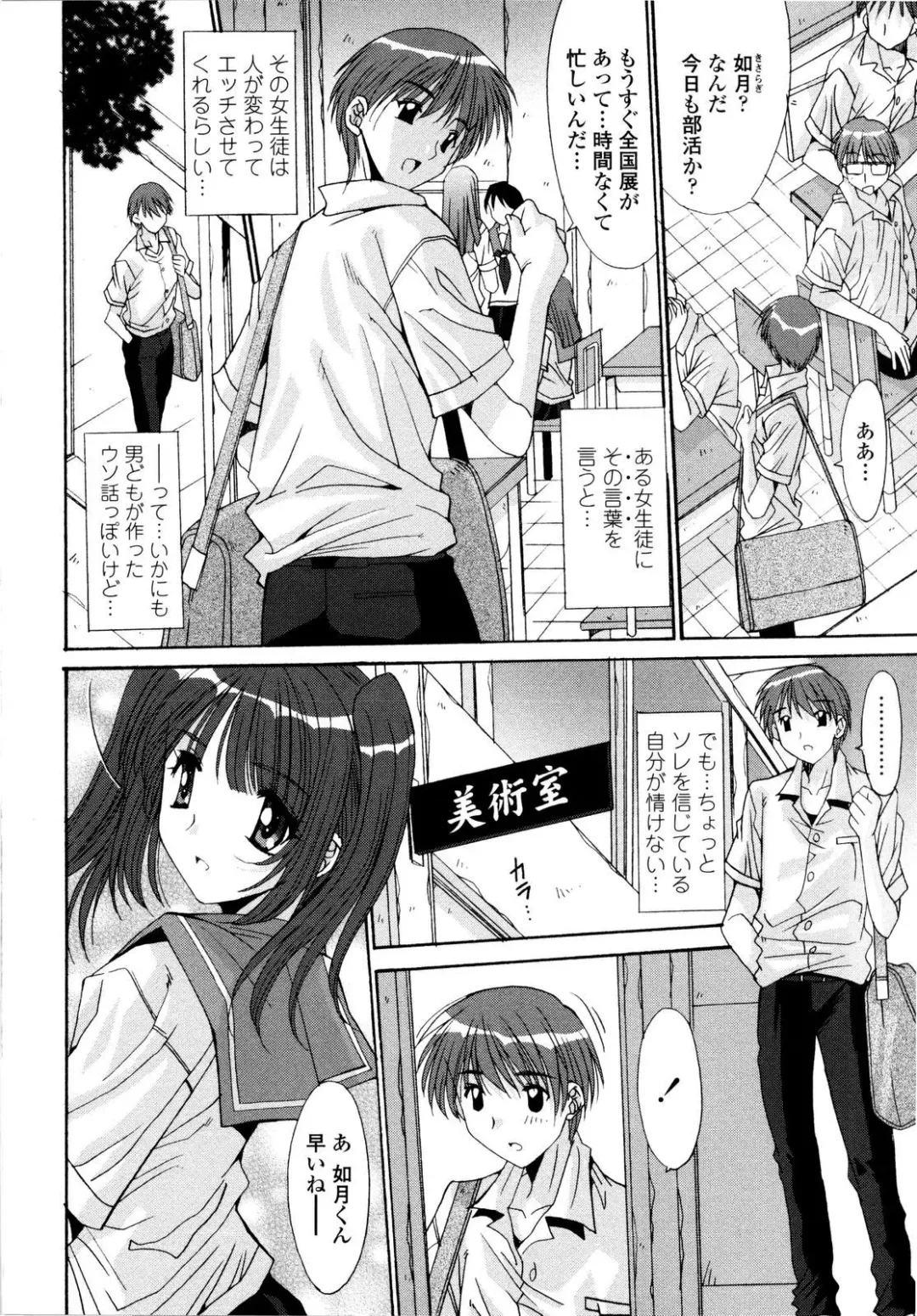 [Yuuki] Aigan Tsuya Hime - Sexual Fondness Girl Fhentai - Page 74