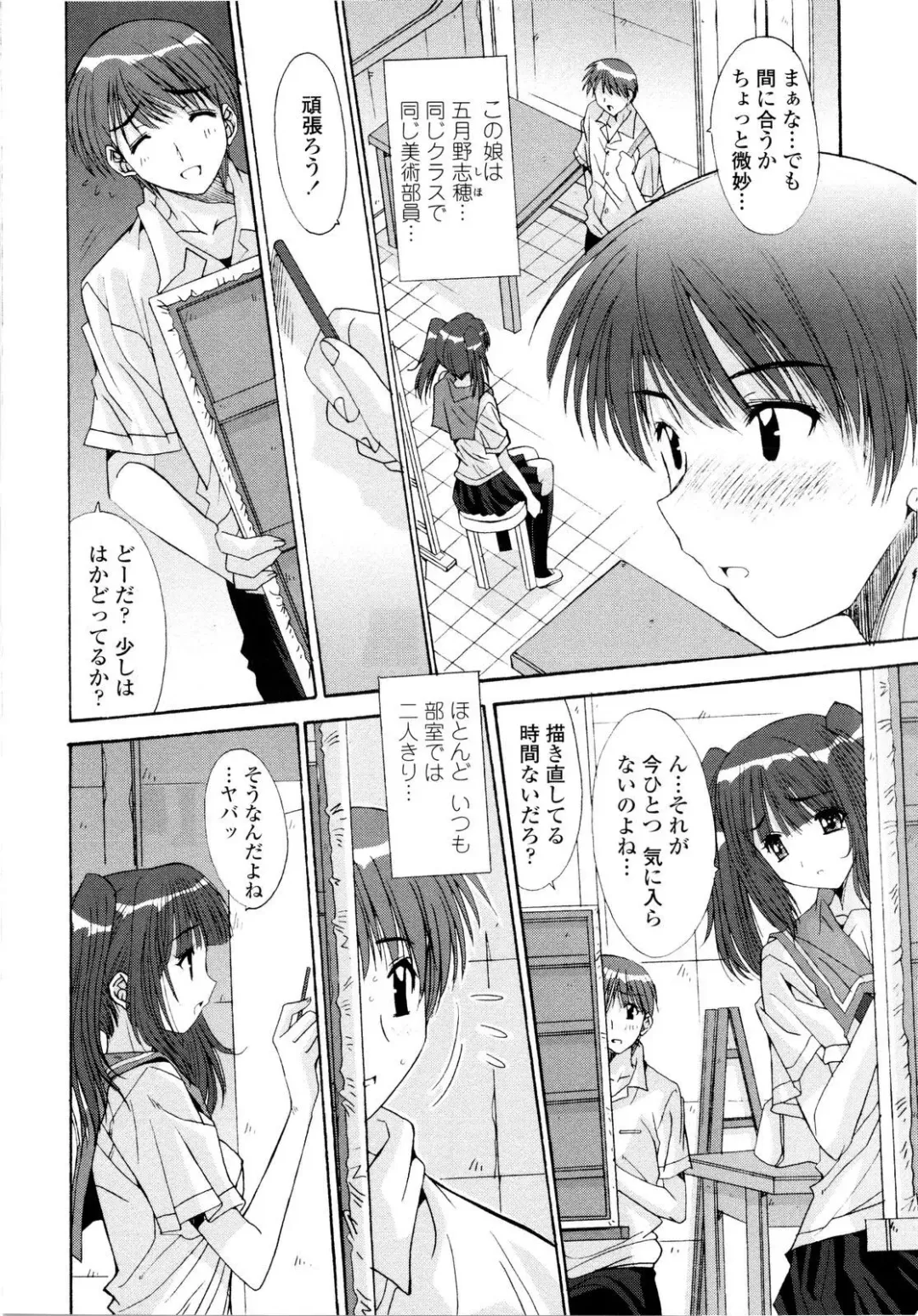 [Yuuki] Aigan Tsuya Hime - Sexual Fondness Girl Fhentai - Page 76