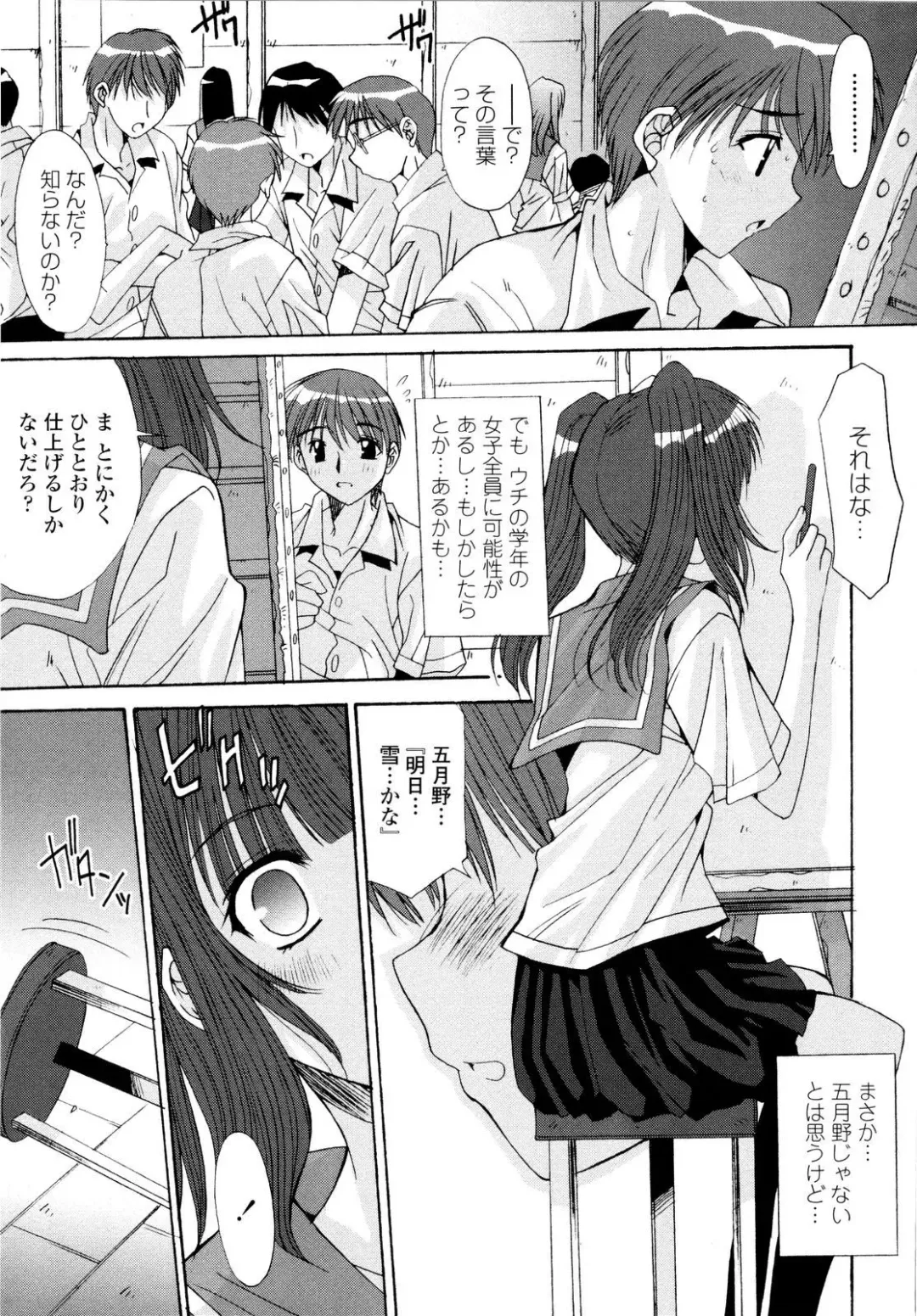 [Yuuki] Aigan Tsuya Hime - Sexual Fondness Girl Fhentai - Page 77