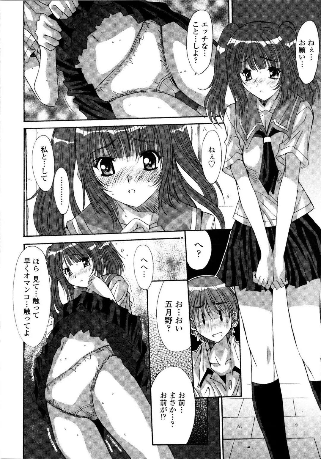 [Yuuki] Aigan Tsuya Hime - Sexual Fondness Girl Fhentai - Page 78
