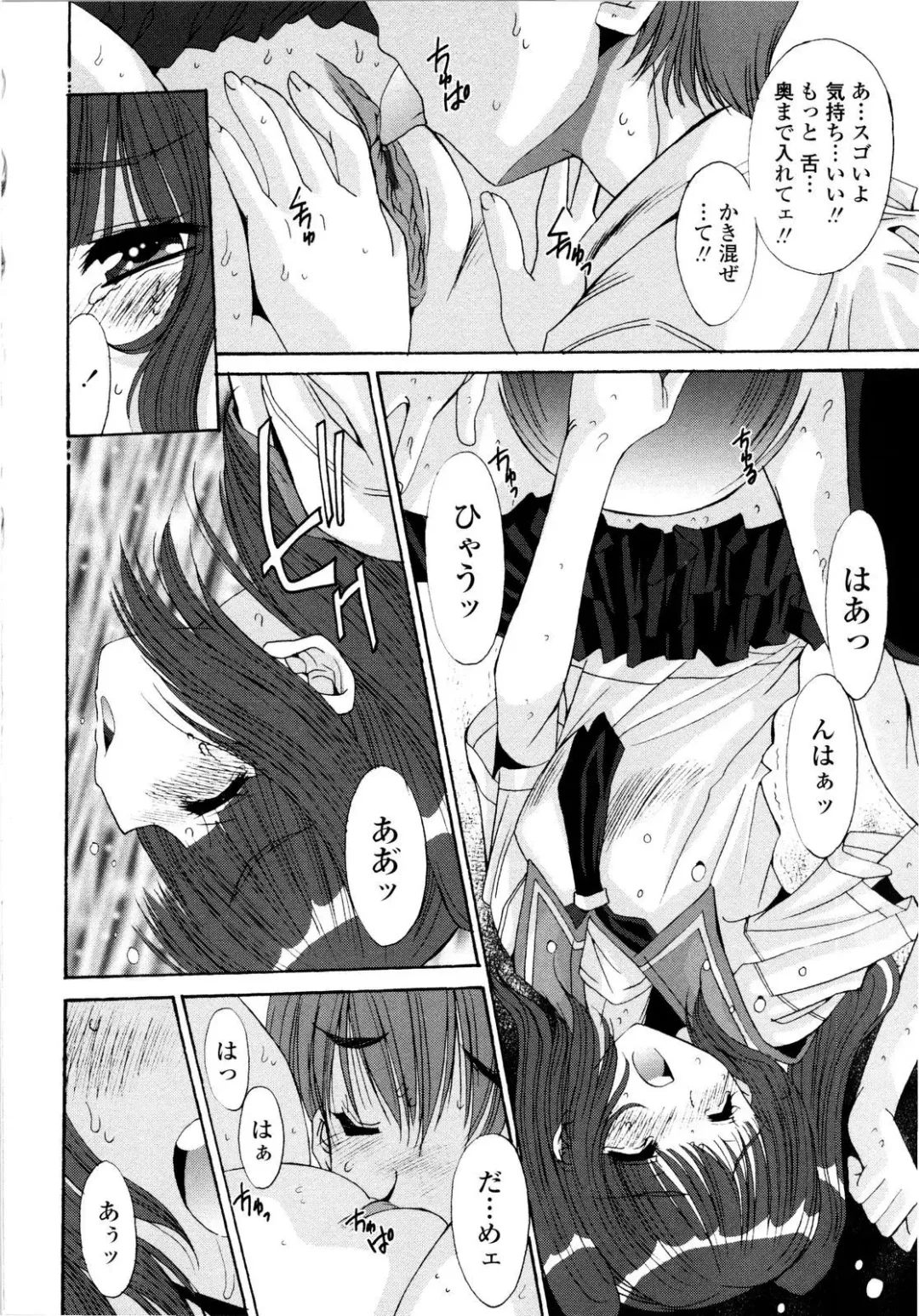 [Yuuki] Aigan Tsuya Hime - Sexual Fondness Girl Fhentai - Page 80