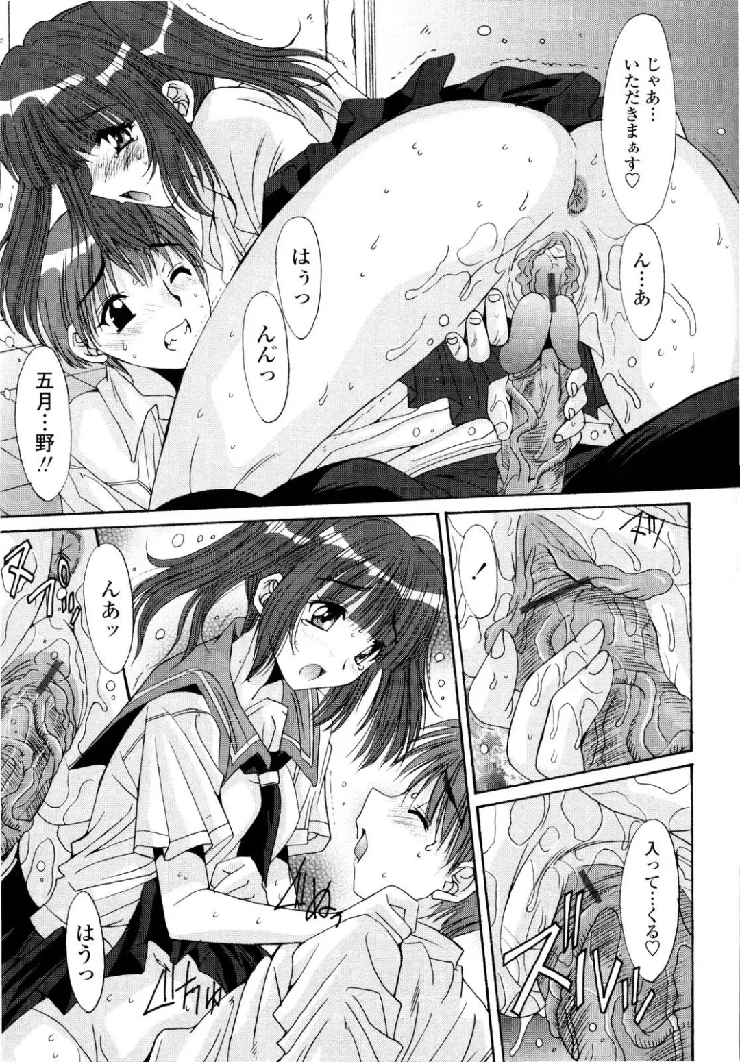 [Yuuki] Aigan Tsuya Hime - Sexual Fondness Girl Fhentai - Page 85