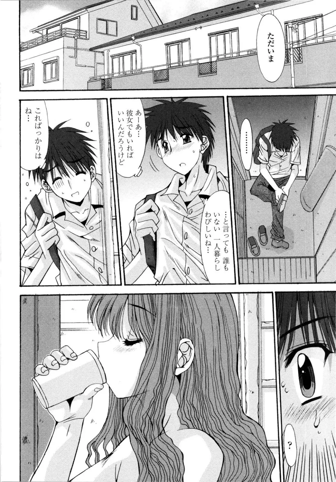 [Yuuki] Aigan Tsuya Hime - Sexual Fondness Girl Fhentai - Page 90