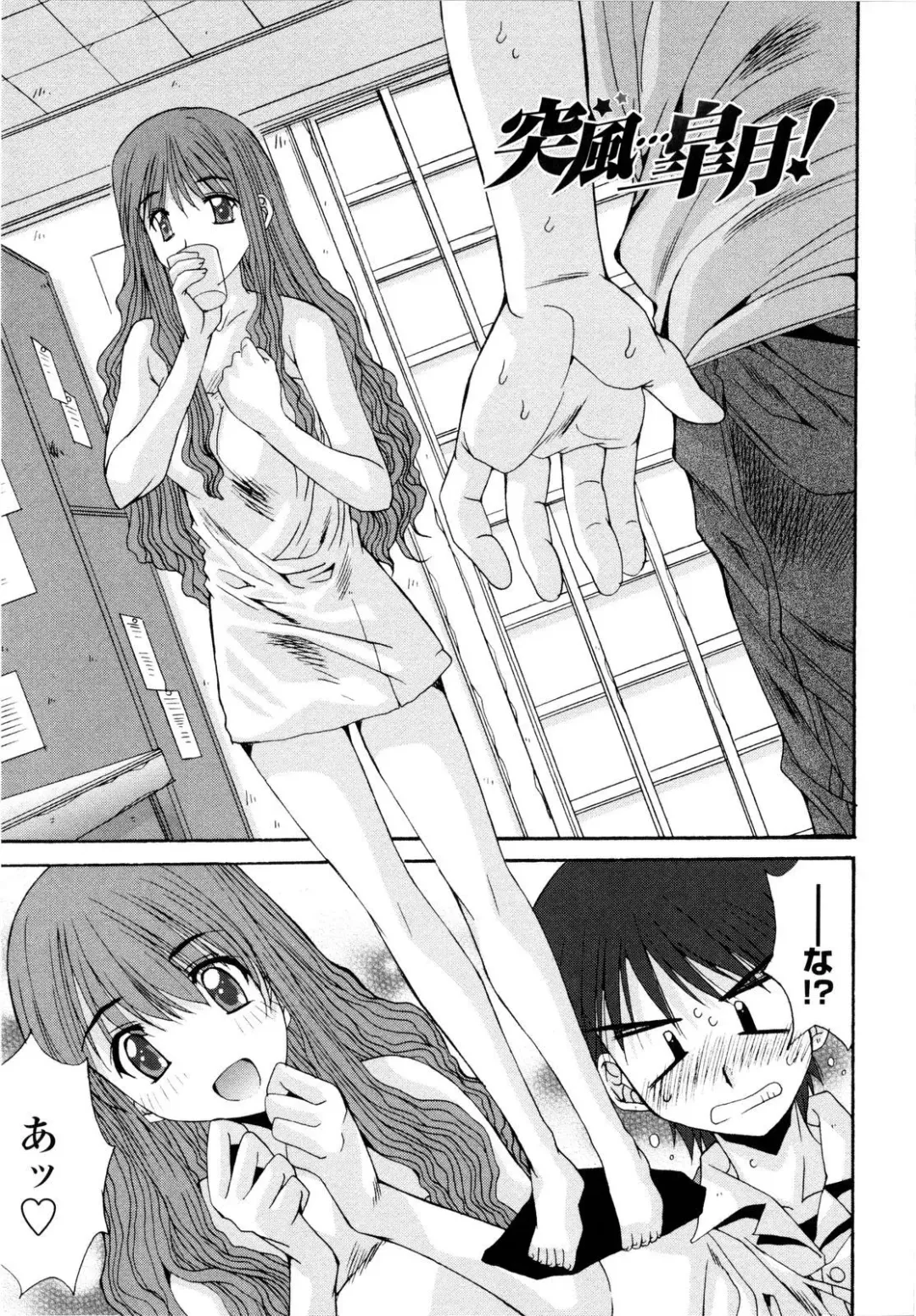 [Yuuki] Aigan Tsuya Hime - Sexual Fondness Girl Fhentai - Page 91