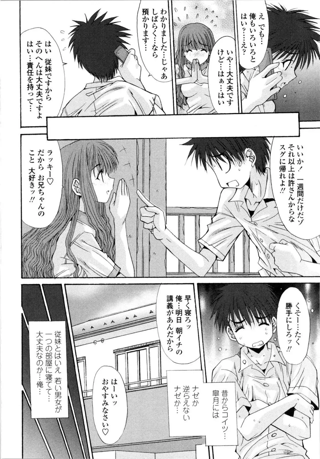 [Yuuki] Aigan Tsuya Hime - Sexual Fondness Girl Fhentai - Page 94