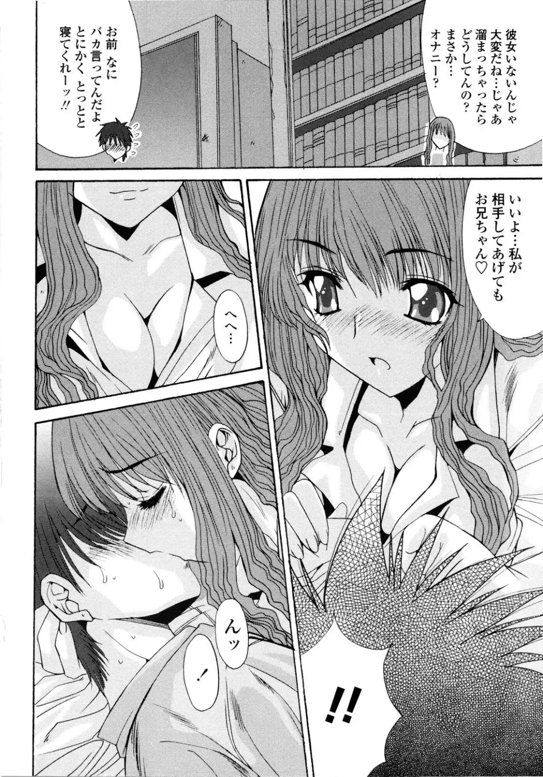 [Yuuki] Aigan Tsuya Hime - Sexual Fondness Girl Fhentai - Page 96