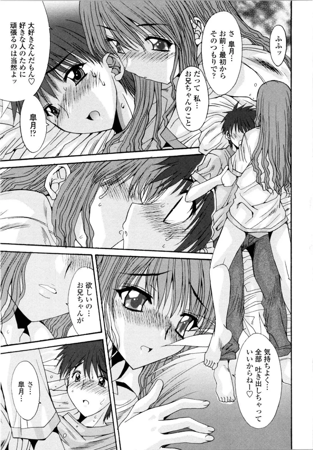 [Yuuki] Aigan Tsuya Hime - Sexual Fondness Girl Fhentai - Page 97